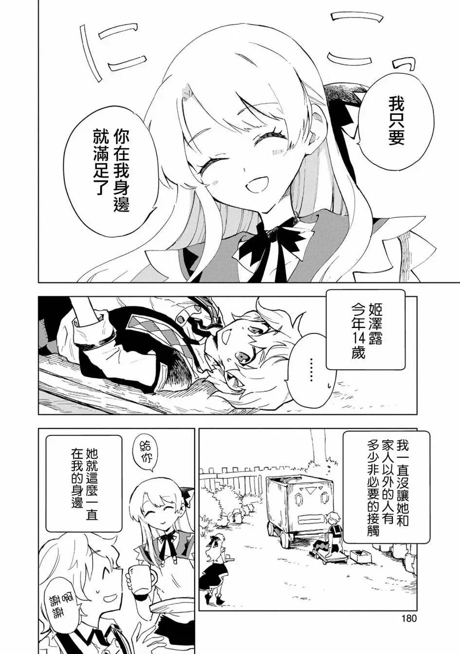 第05话