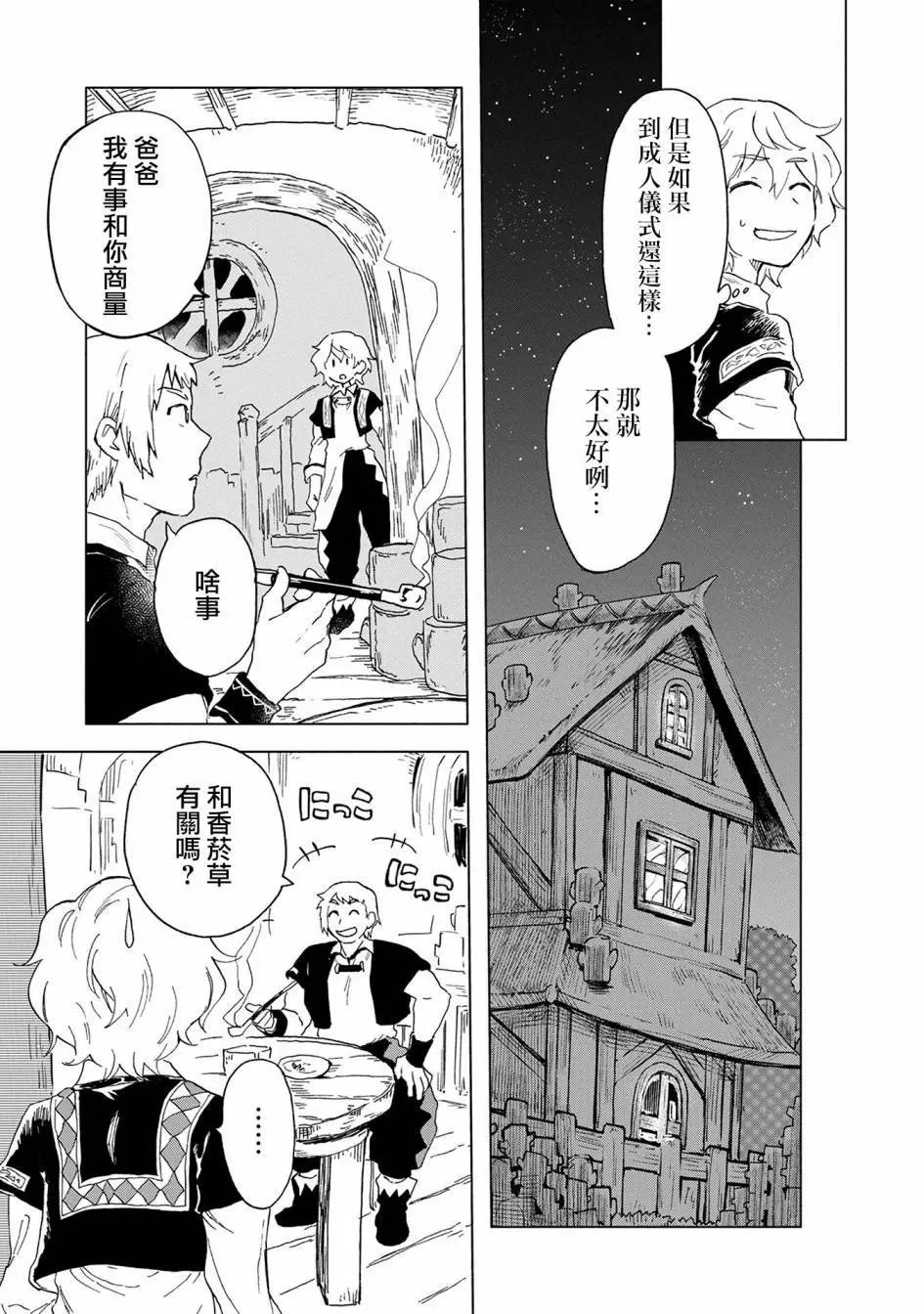 第05话