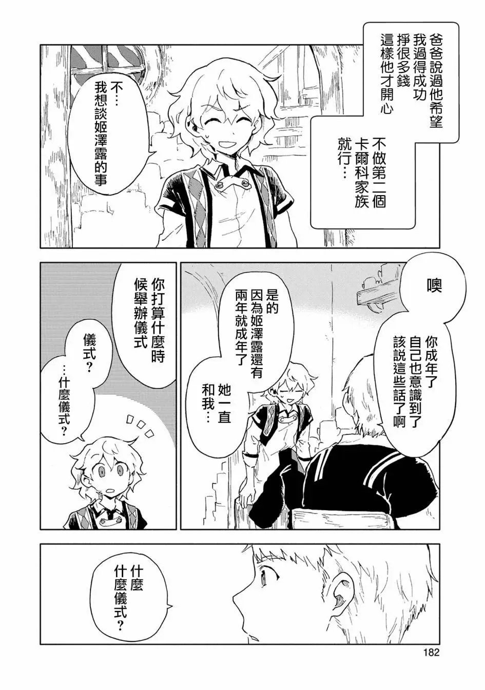 第05话
