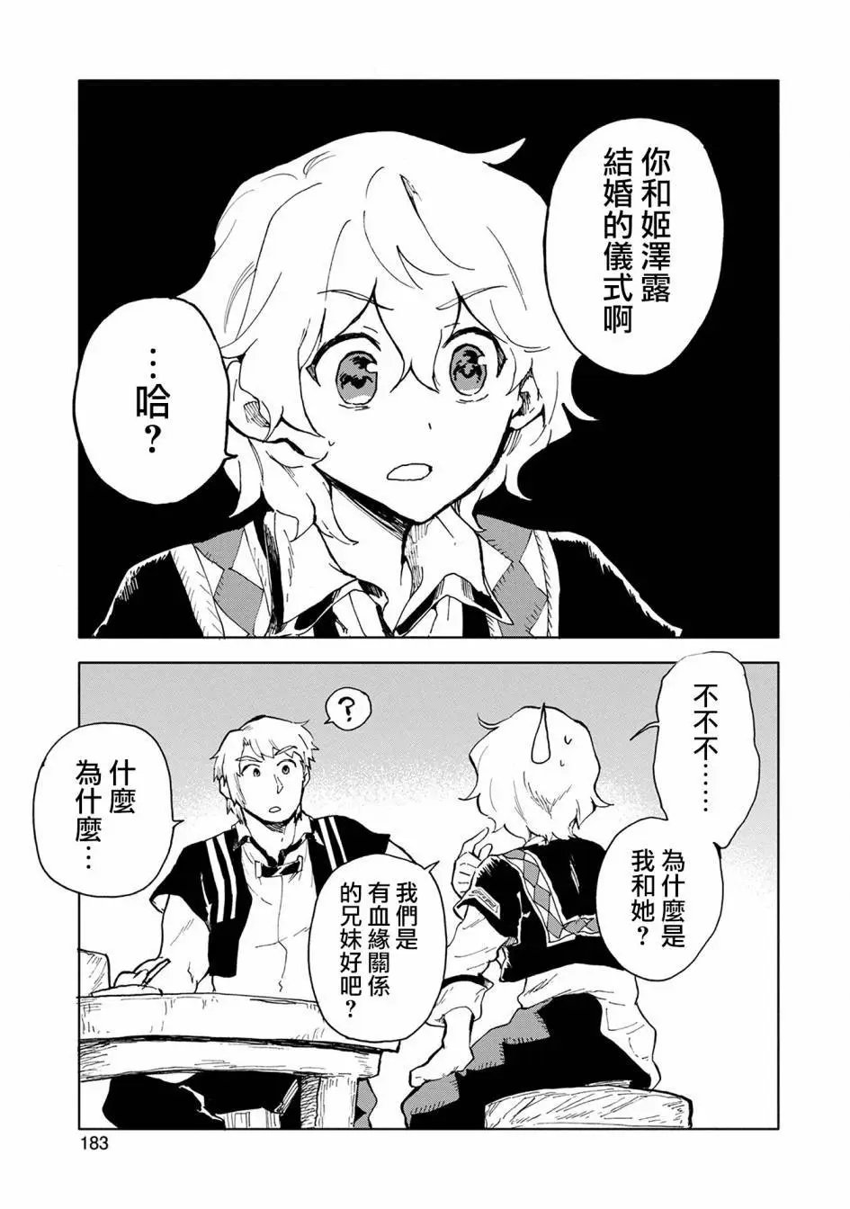 第05话