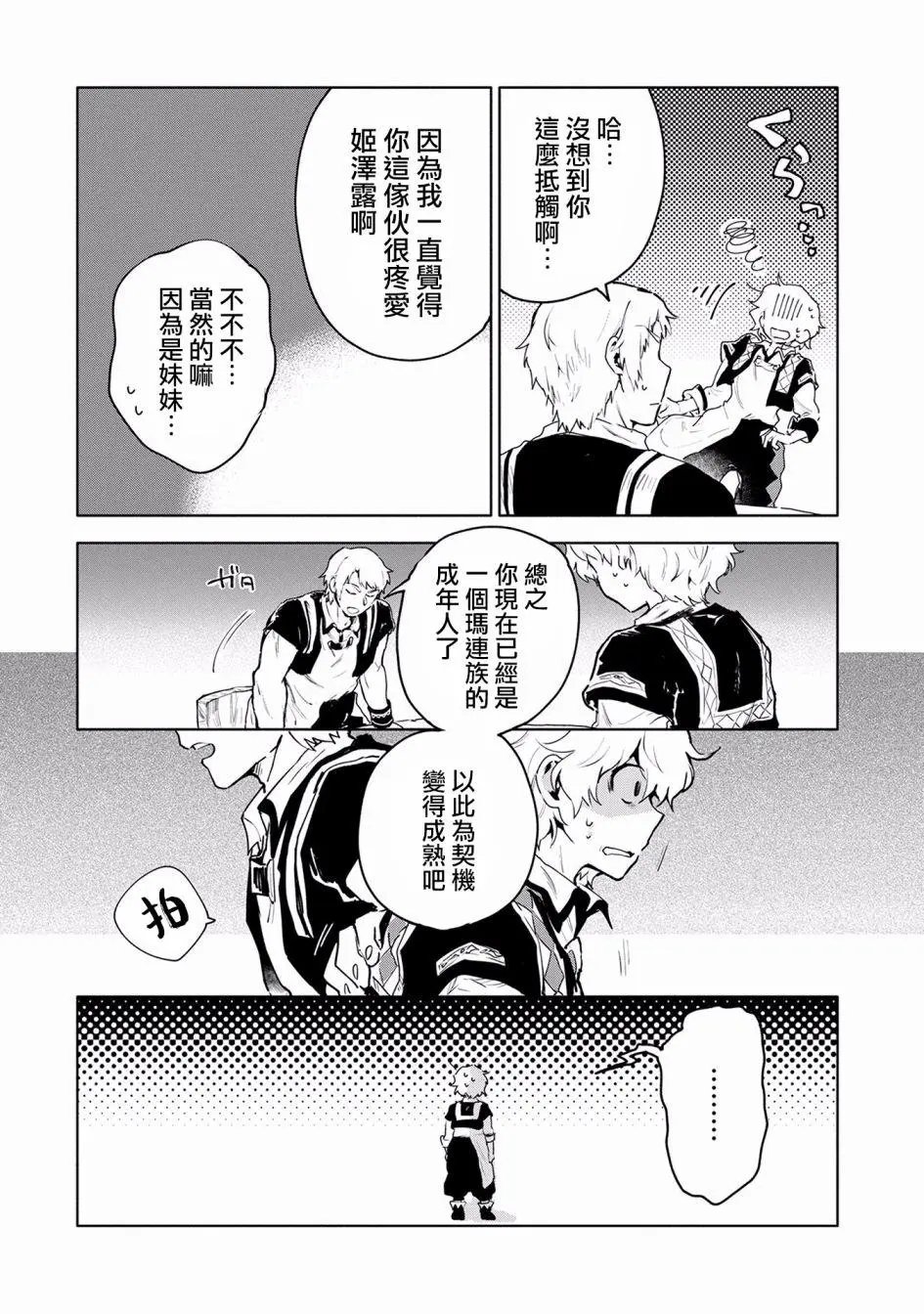 第06话