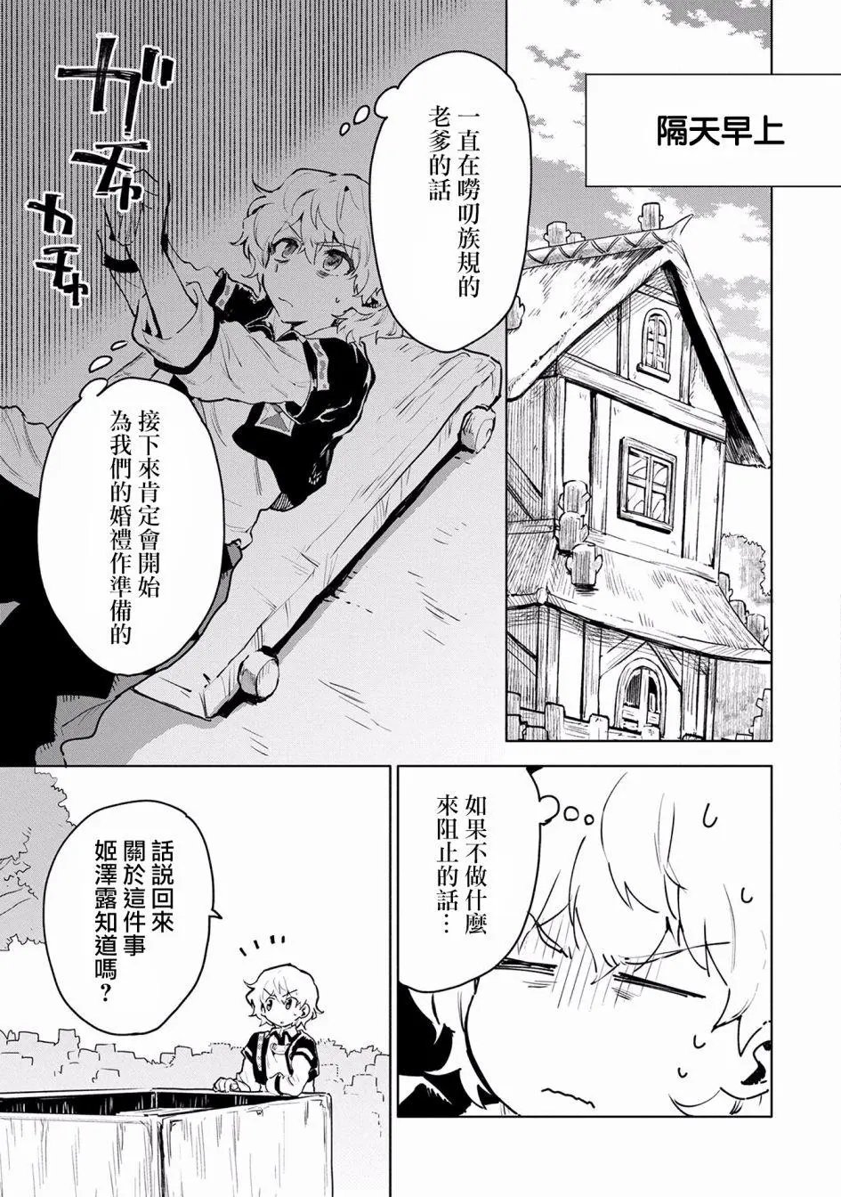 第06话