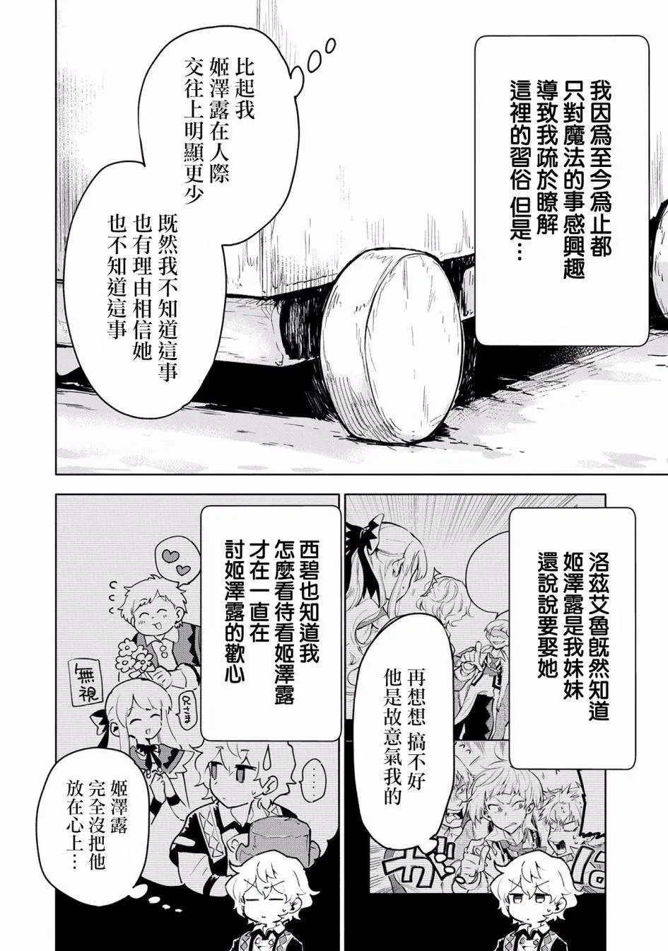 第06话