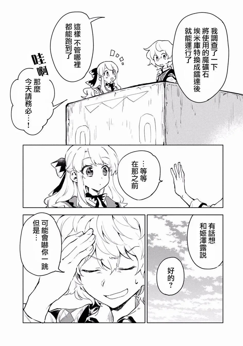 第06话