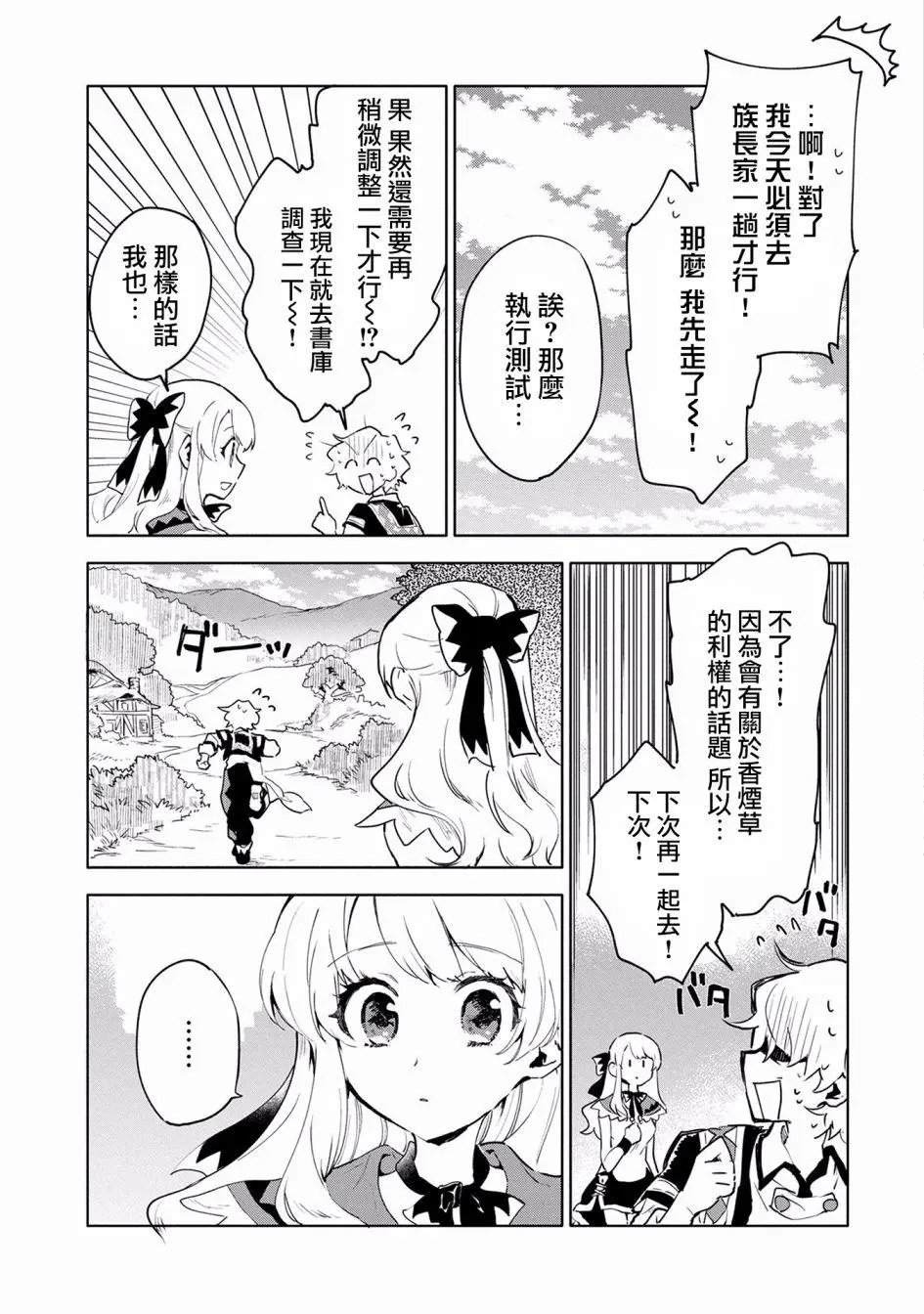 第06话