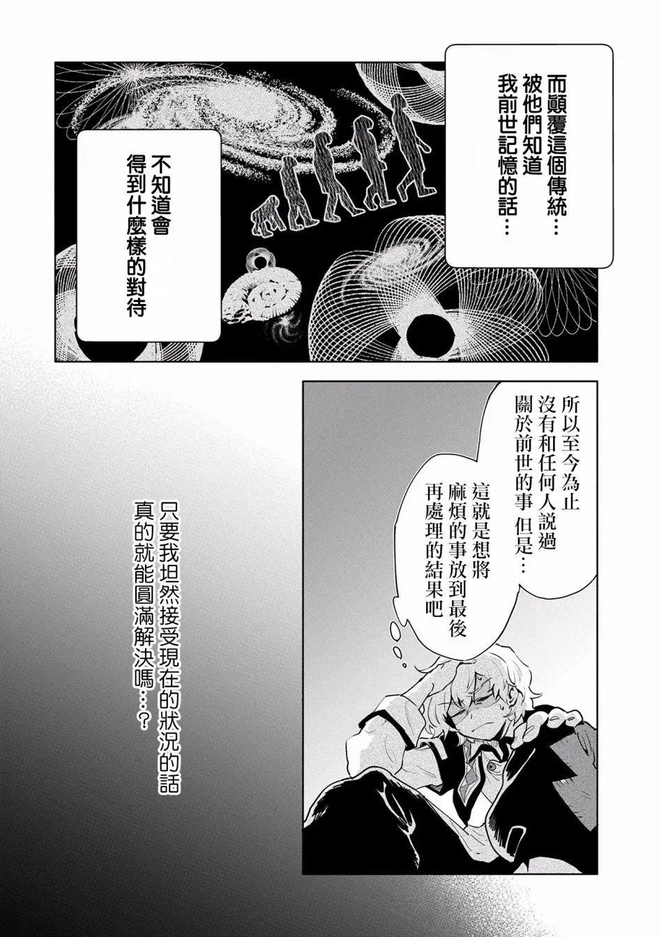 第06话