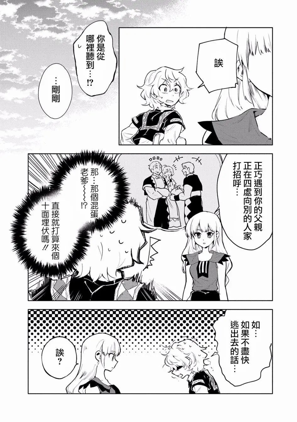 第06话
