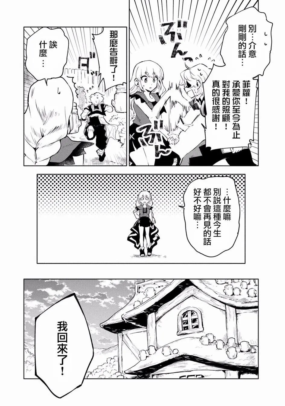 第06话