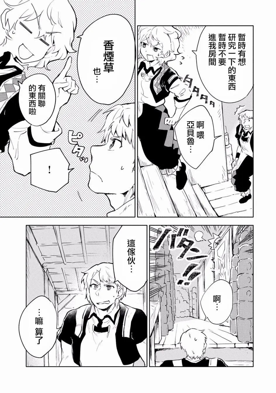 第06话