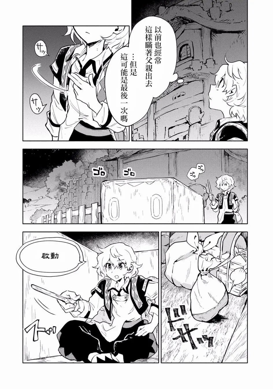 第06话
