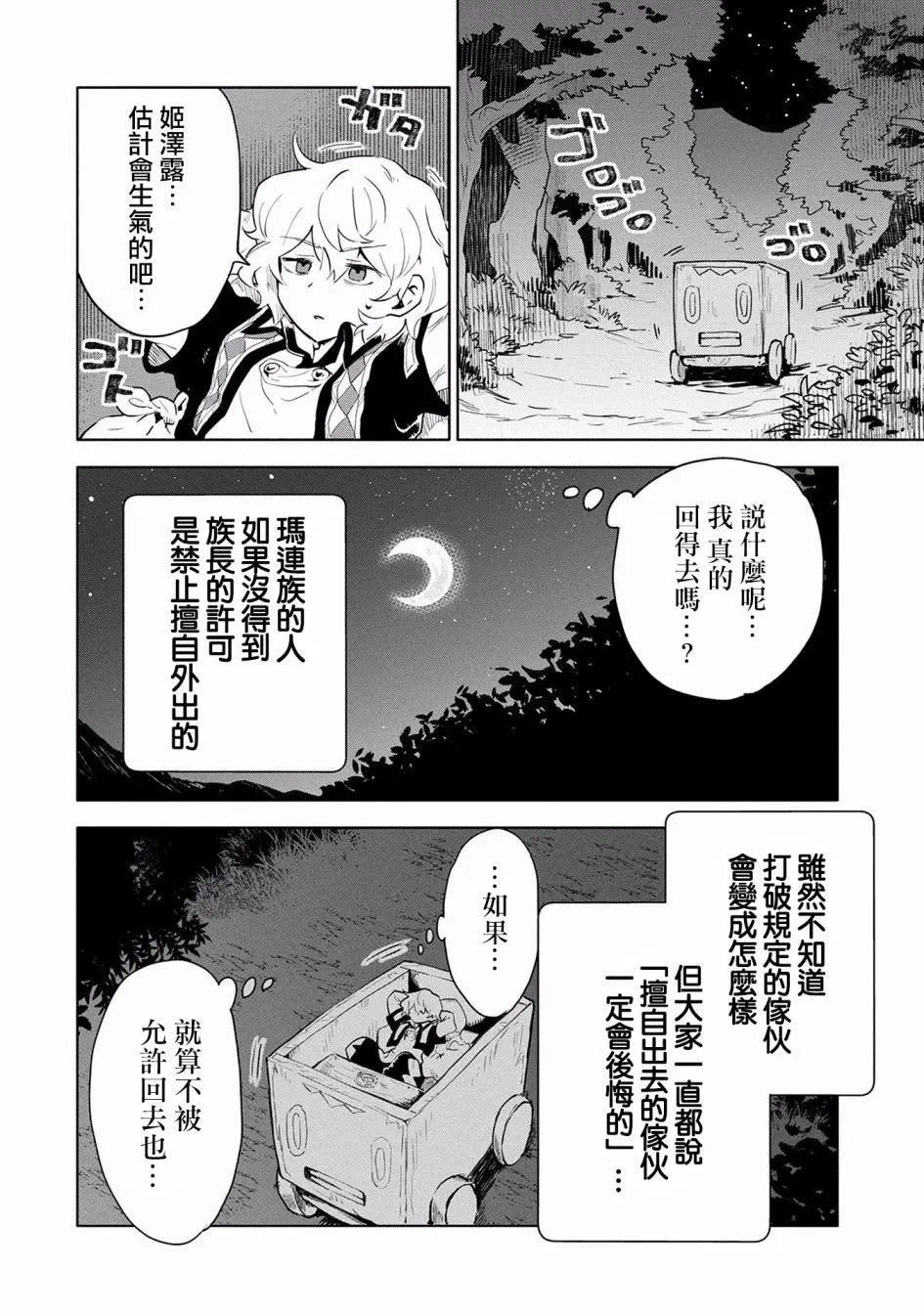 第06话