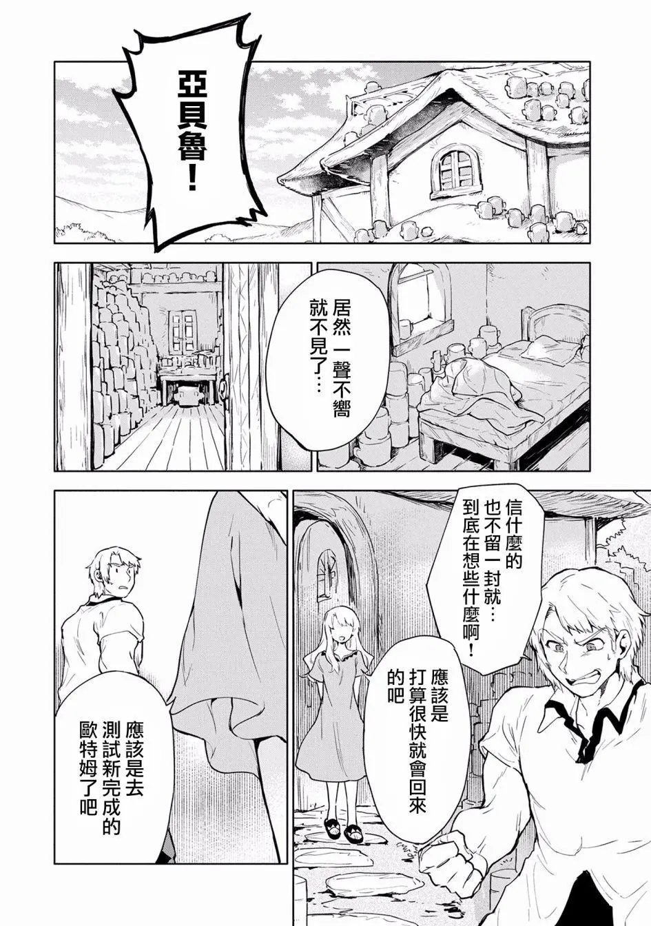 第06话
