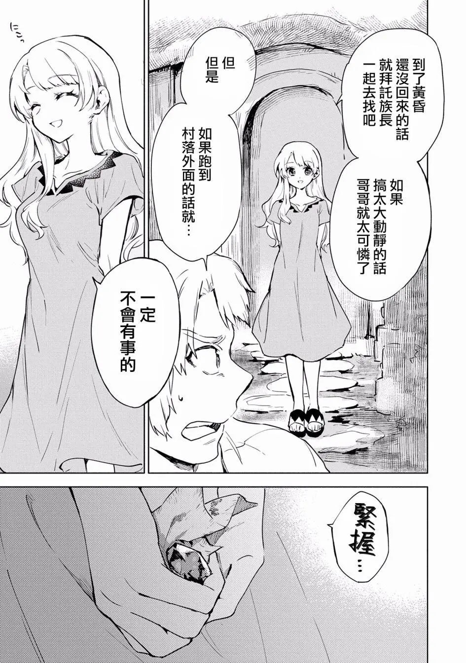 第06话