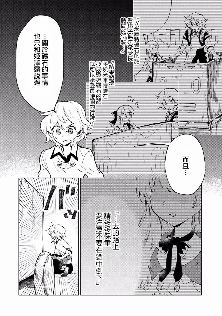 第07话