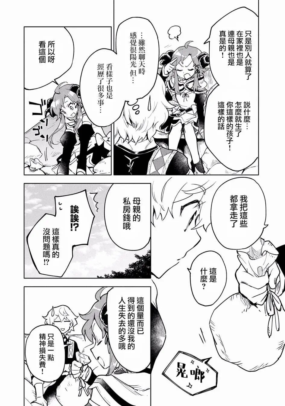 第07话