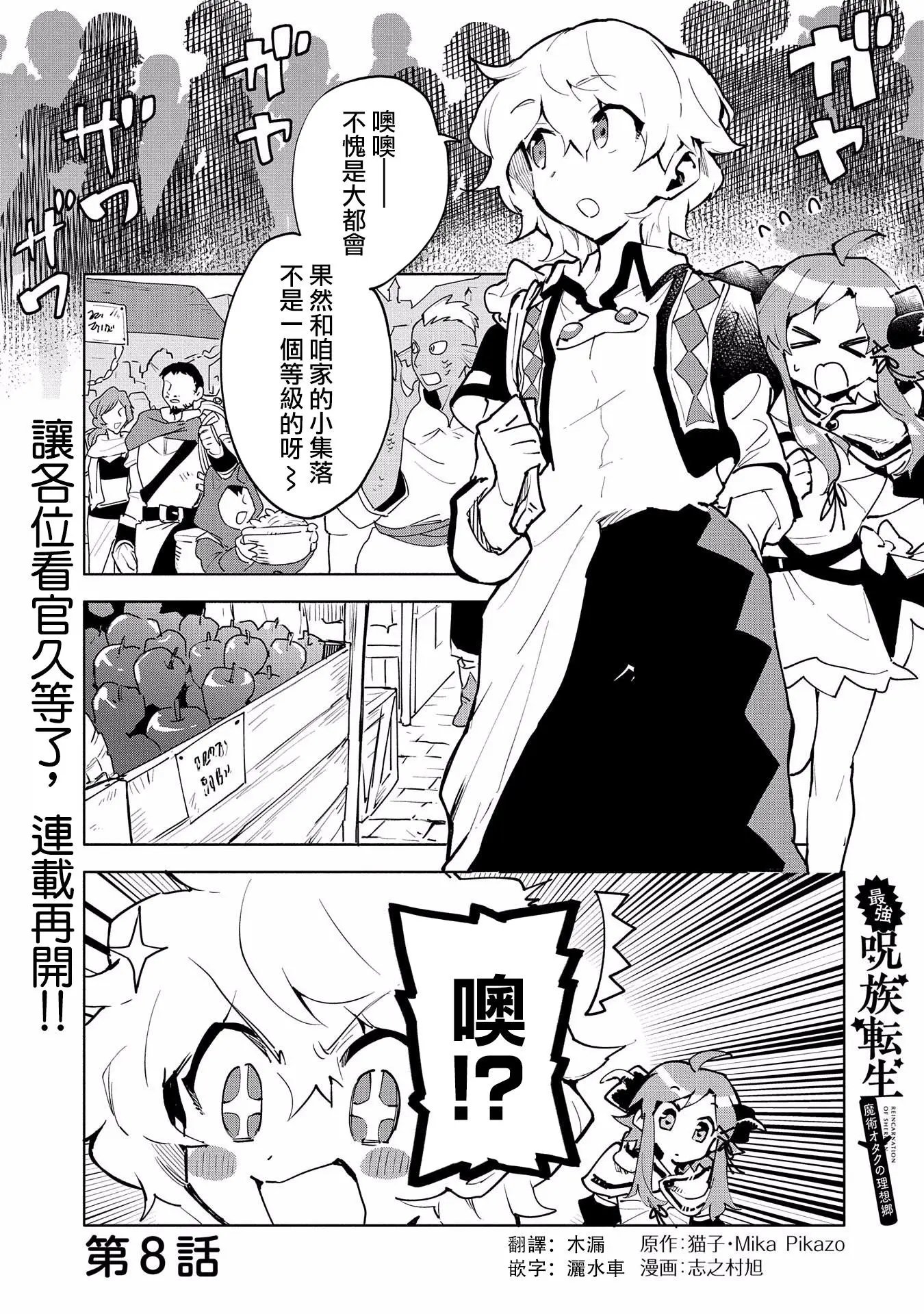 第08话