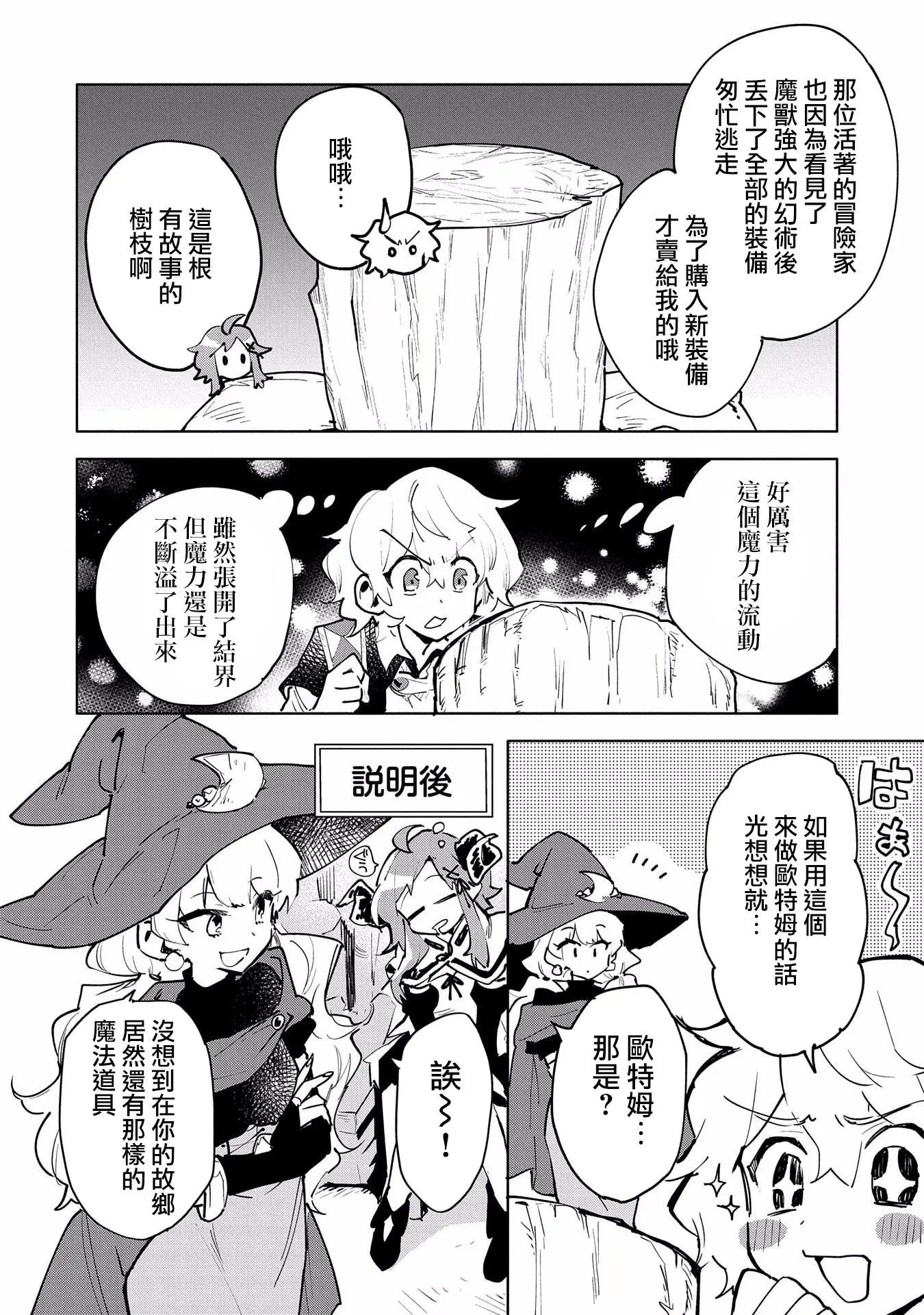 第08话