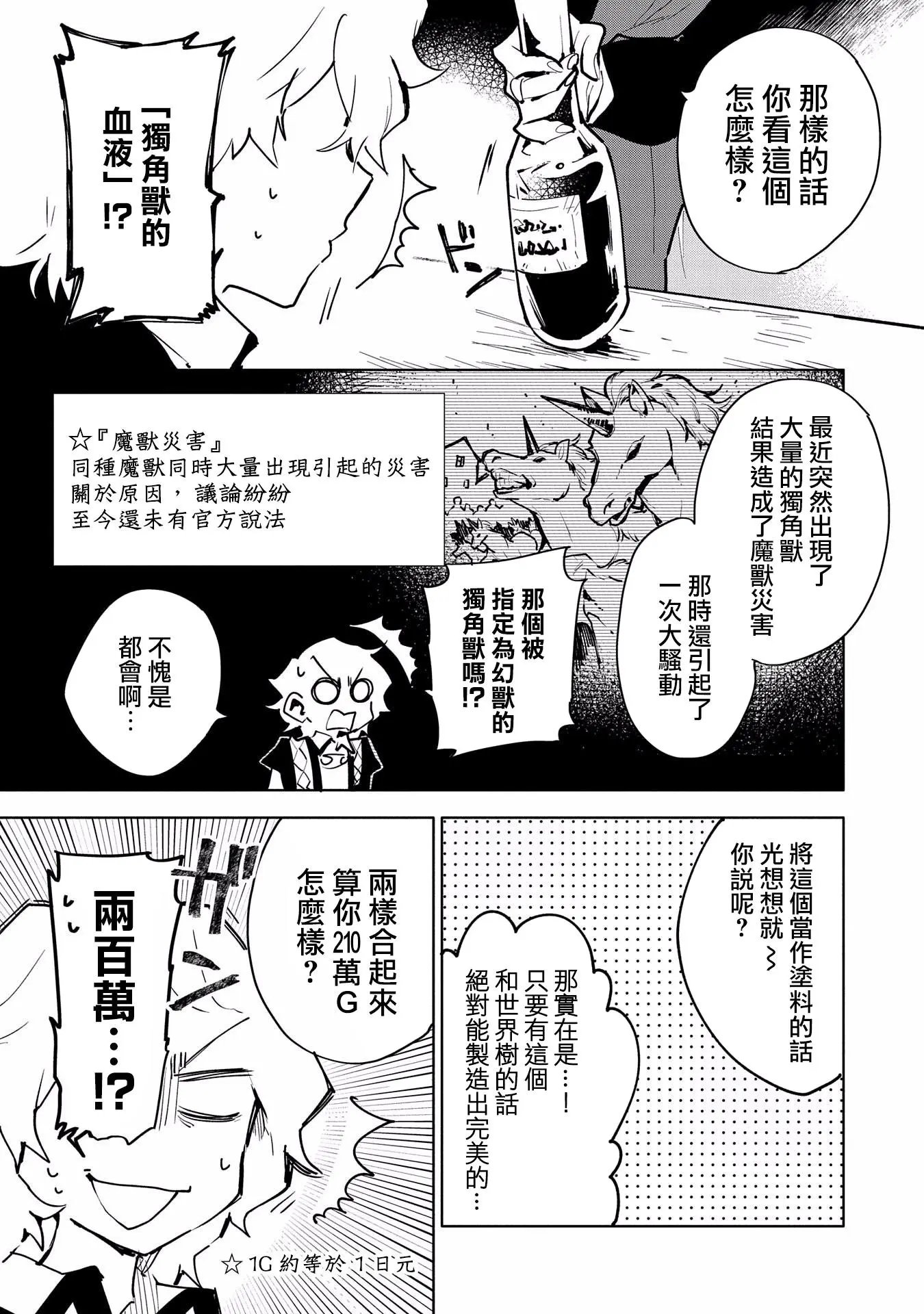 第08话