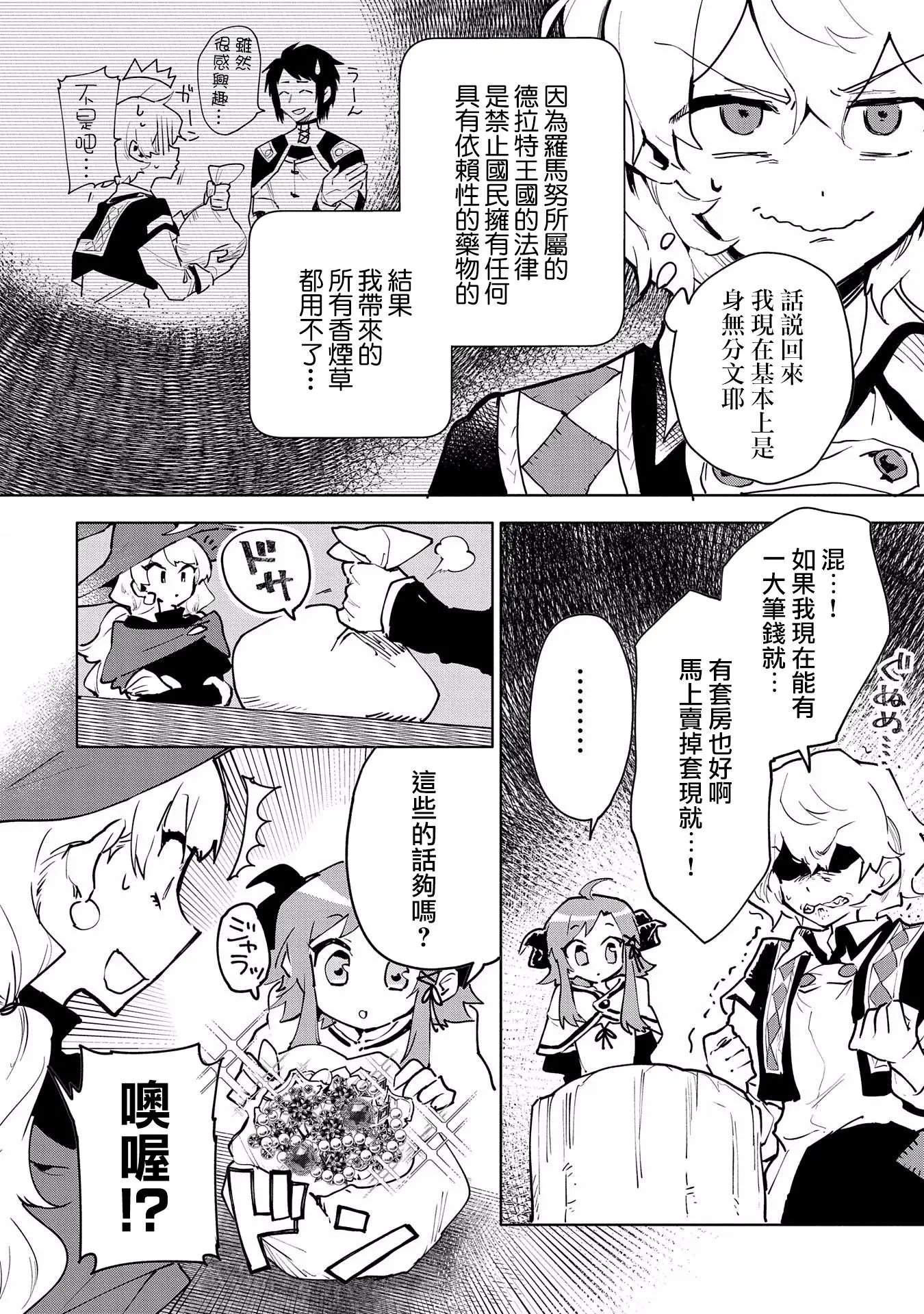 第08话