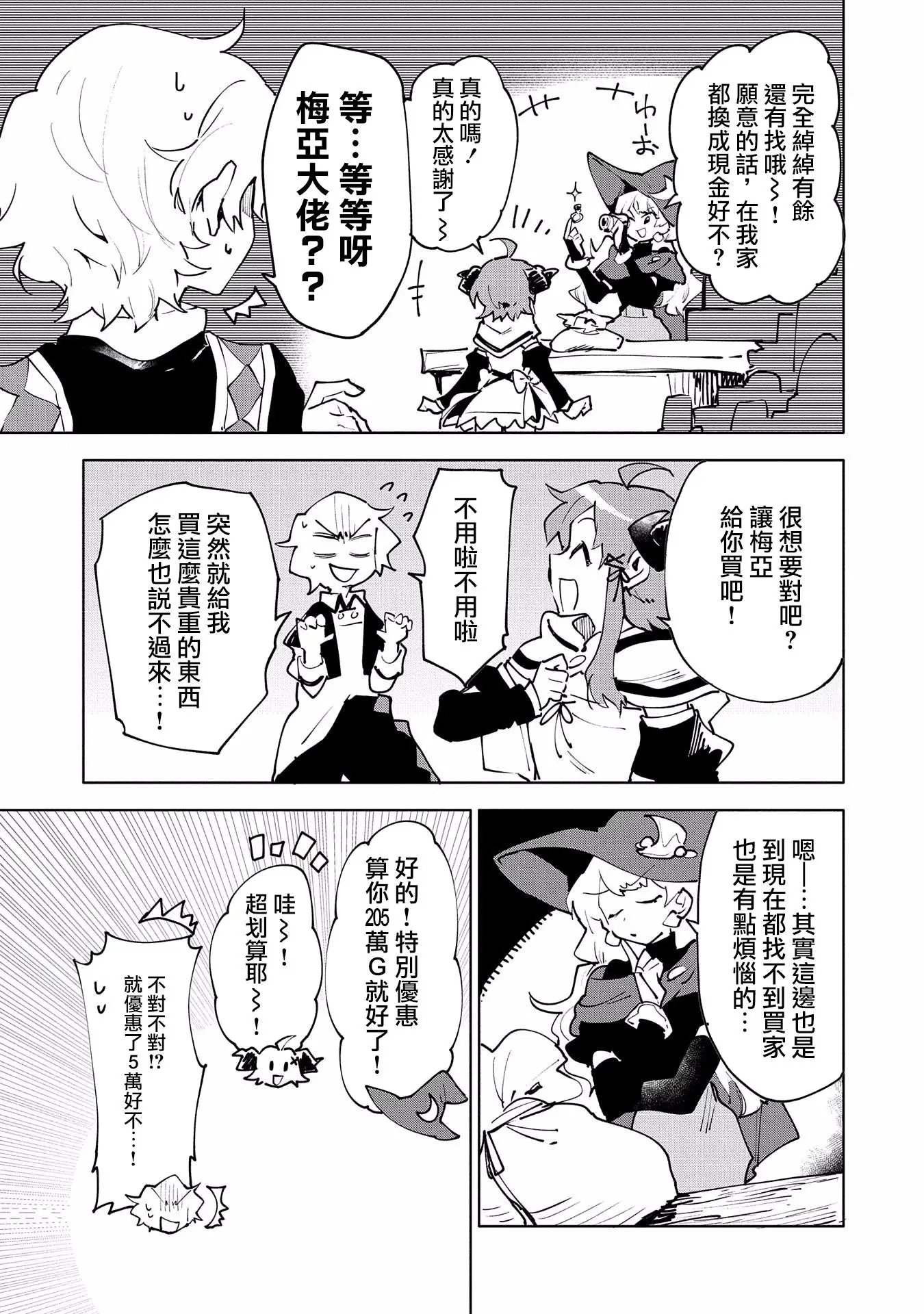 第08话