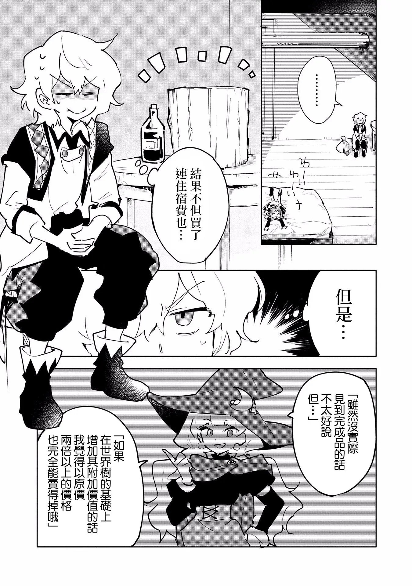 第08话
