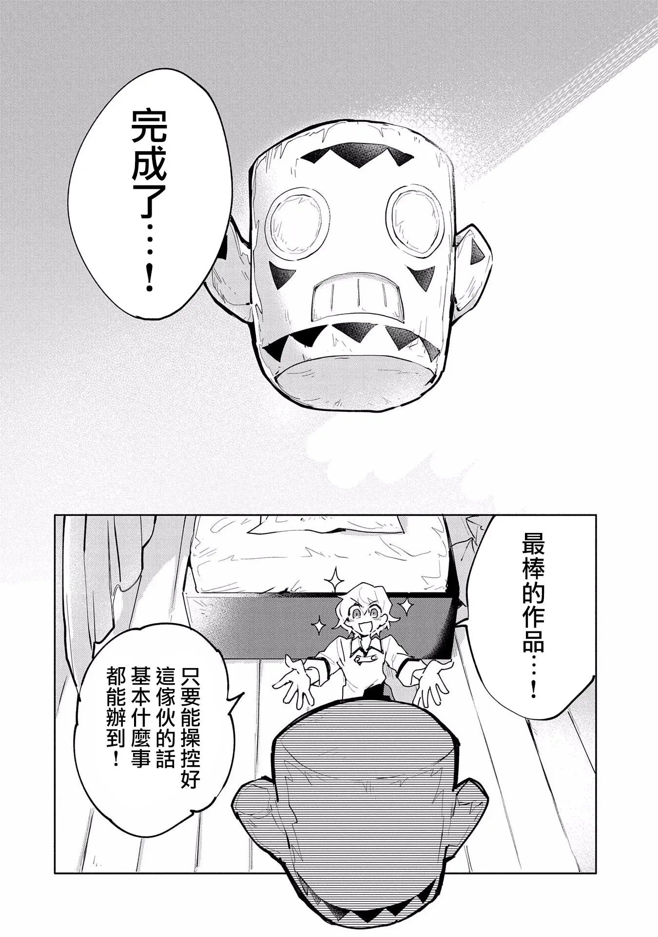 第08话