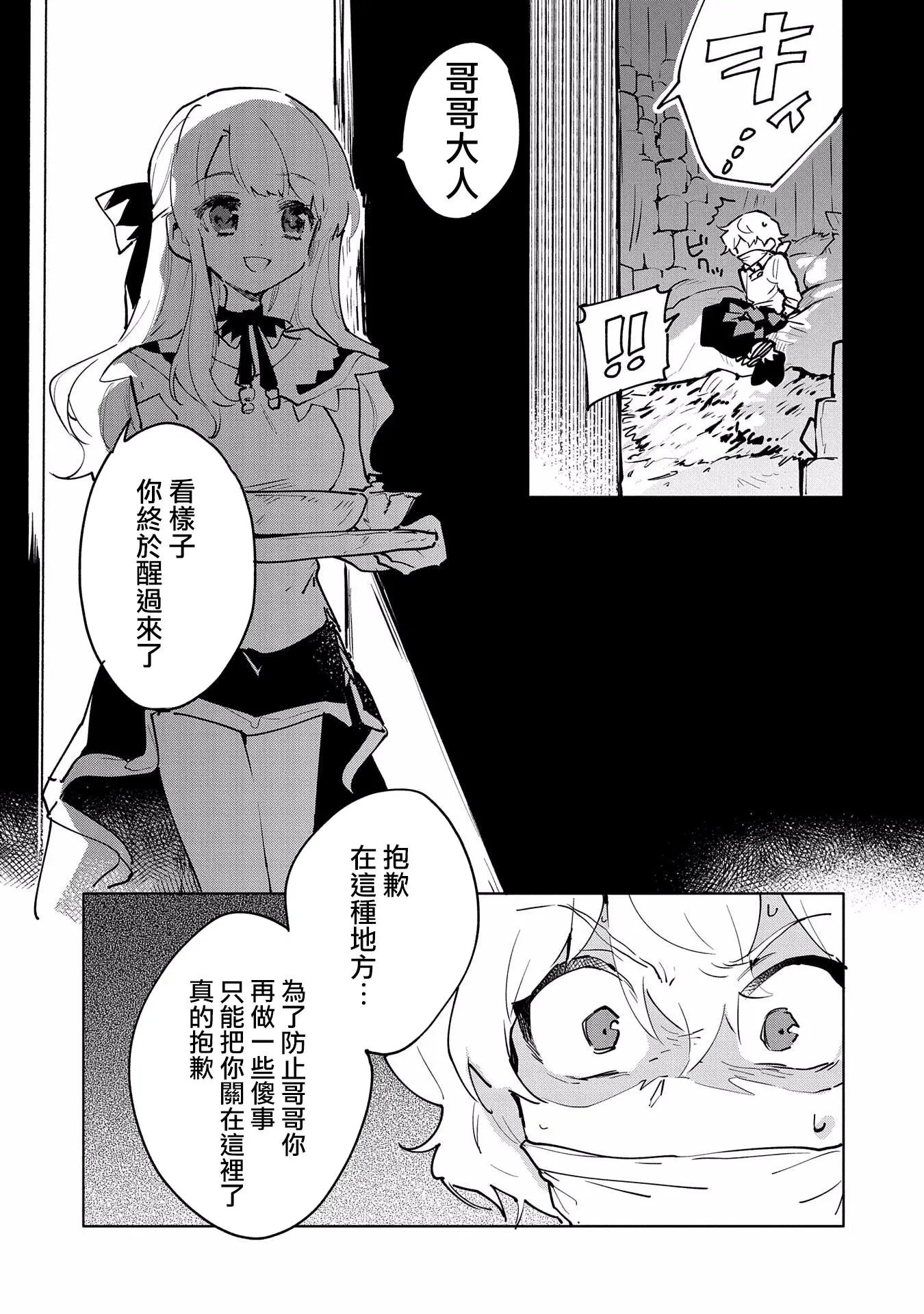 第08话