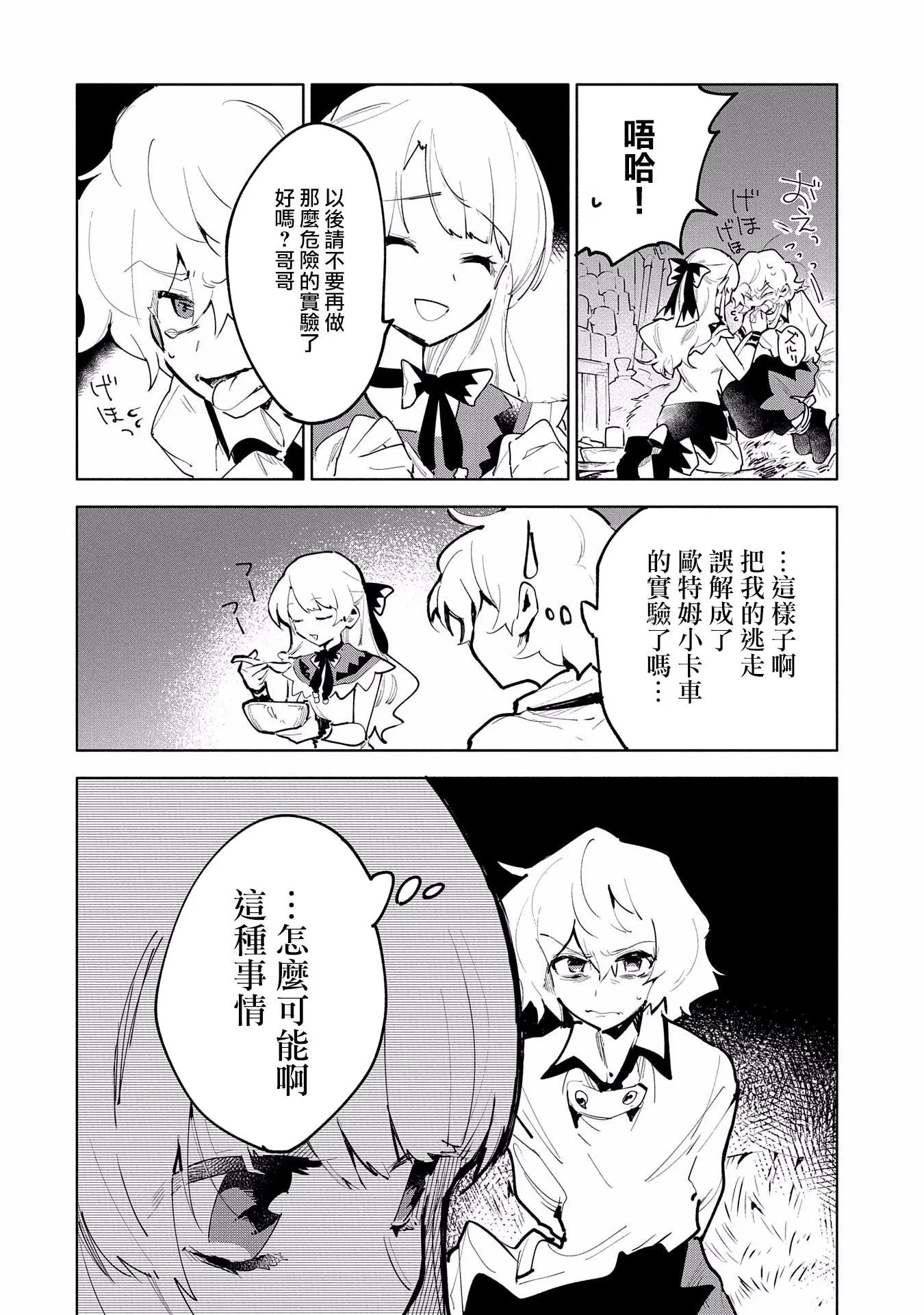 第08话