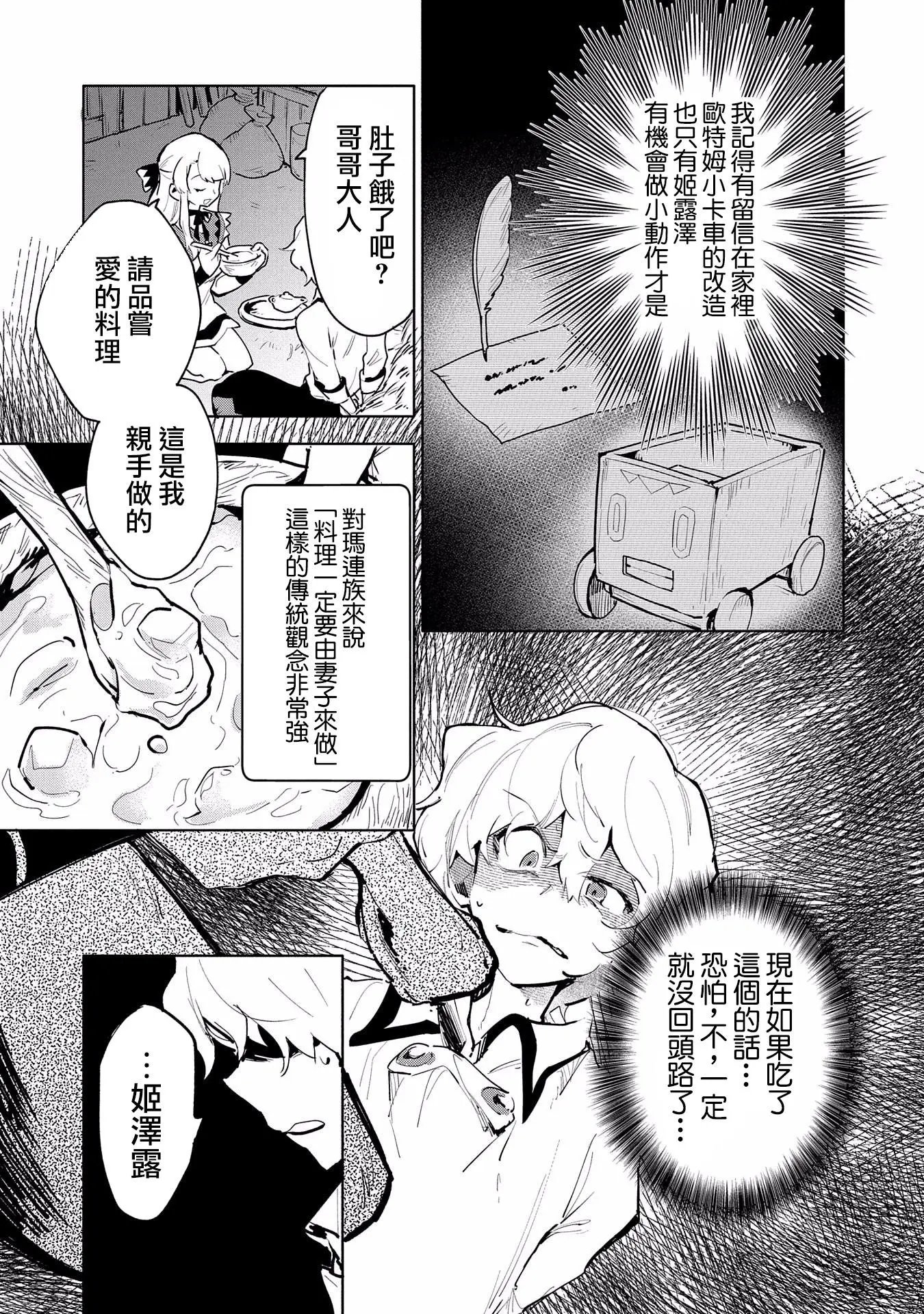 第08话