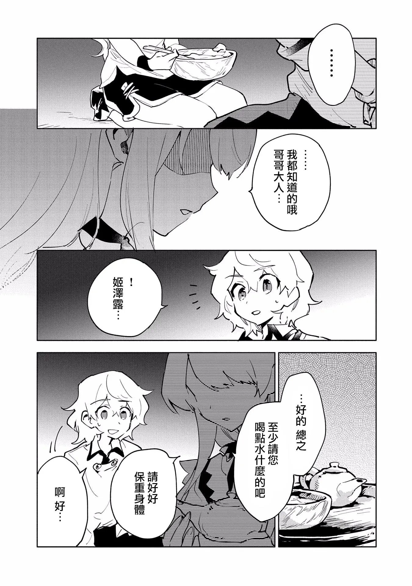 第08话