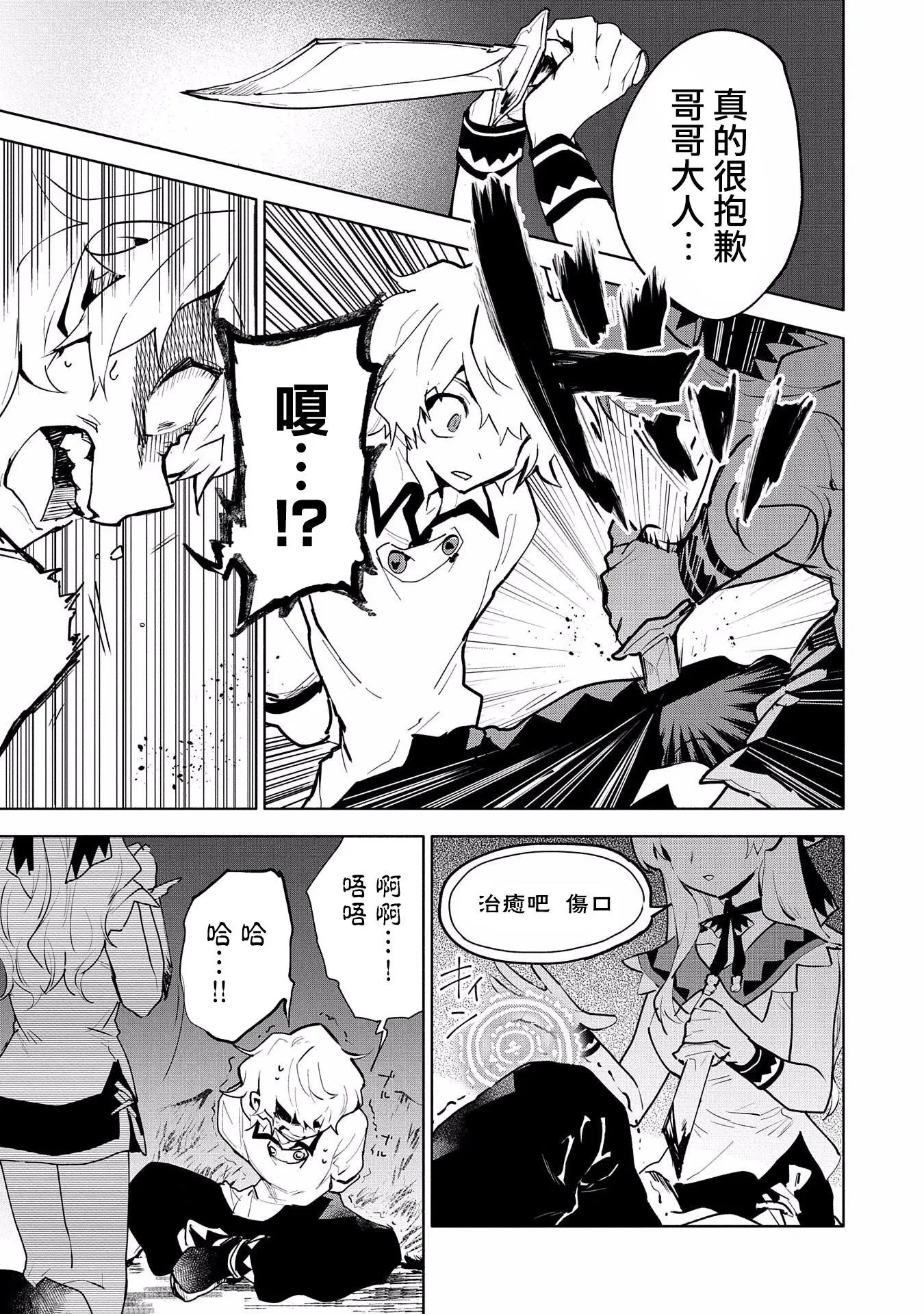 第08话