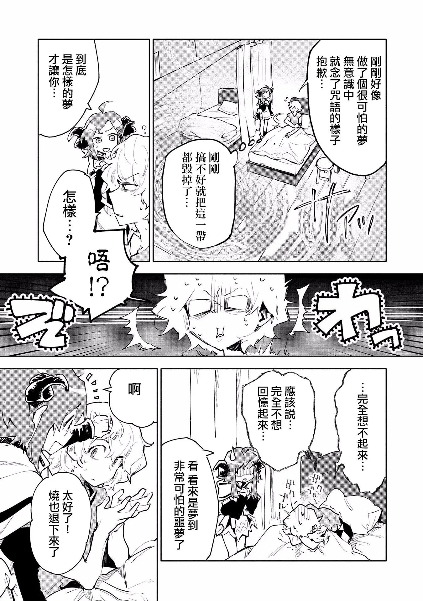 第08话