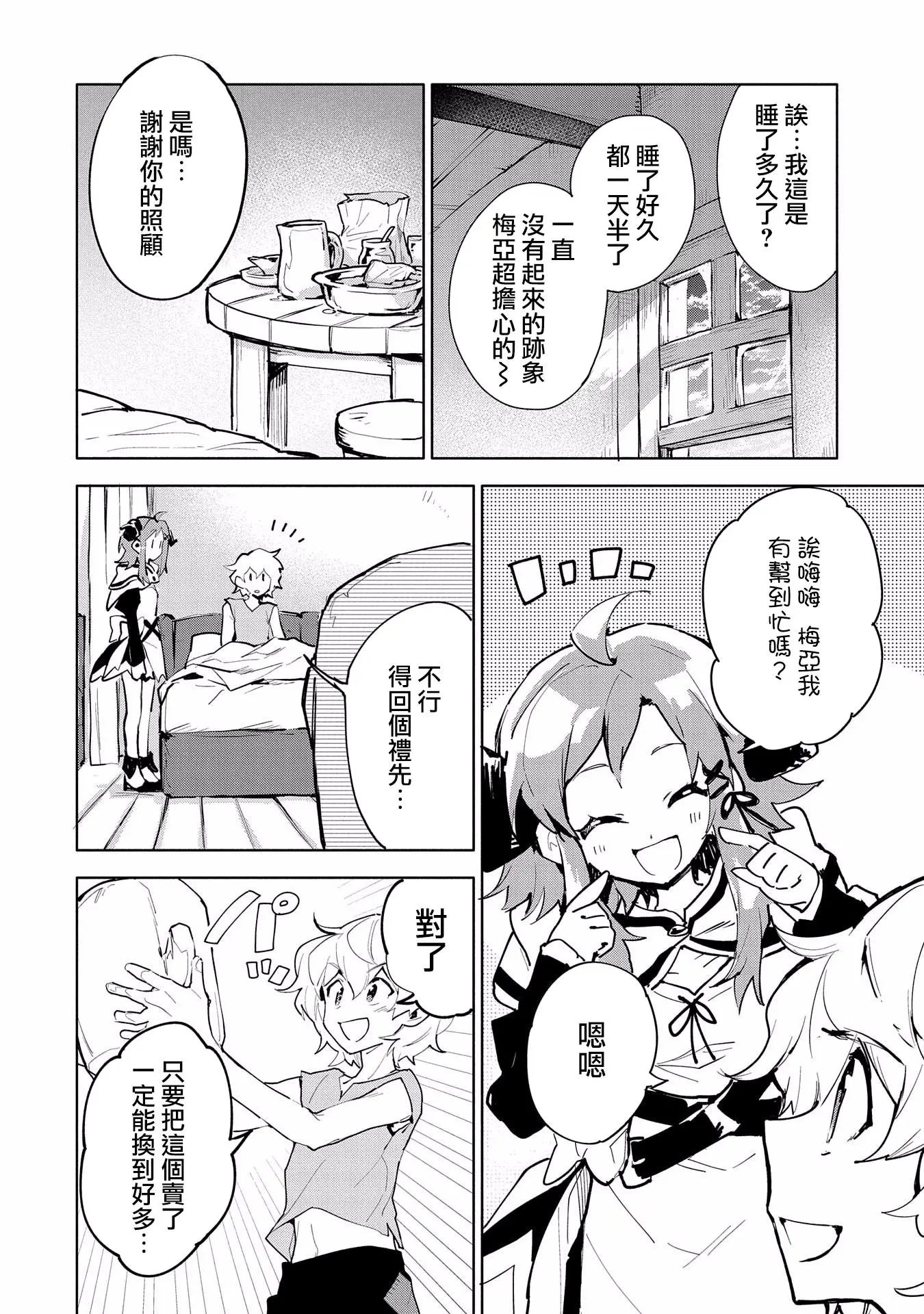 第08话