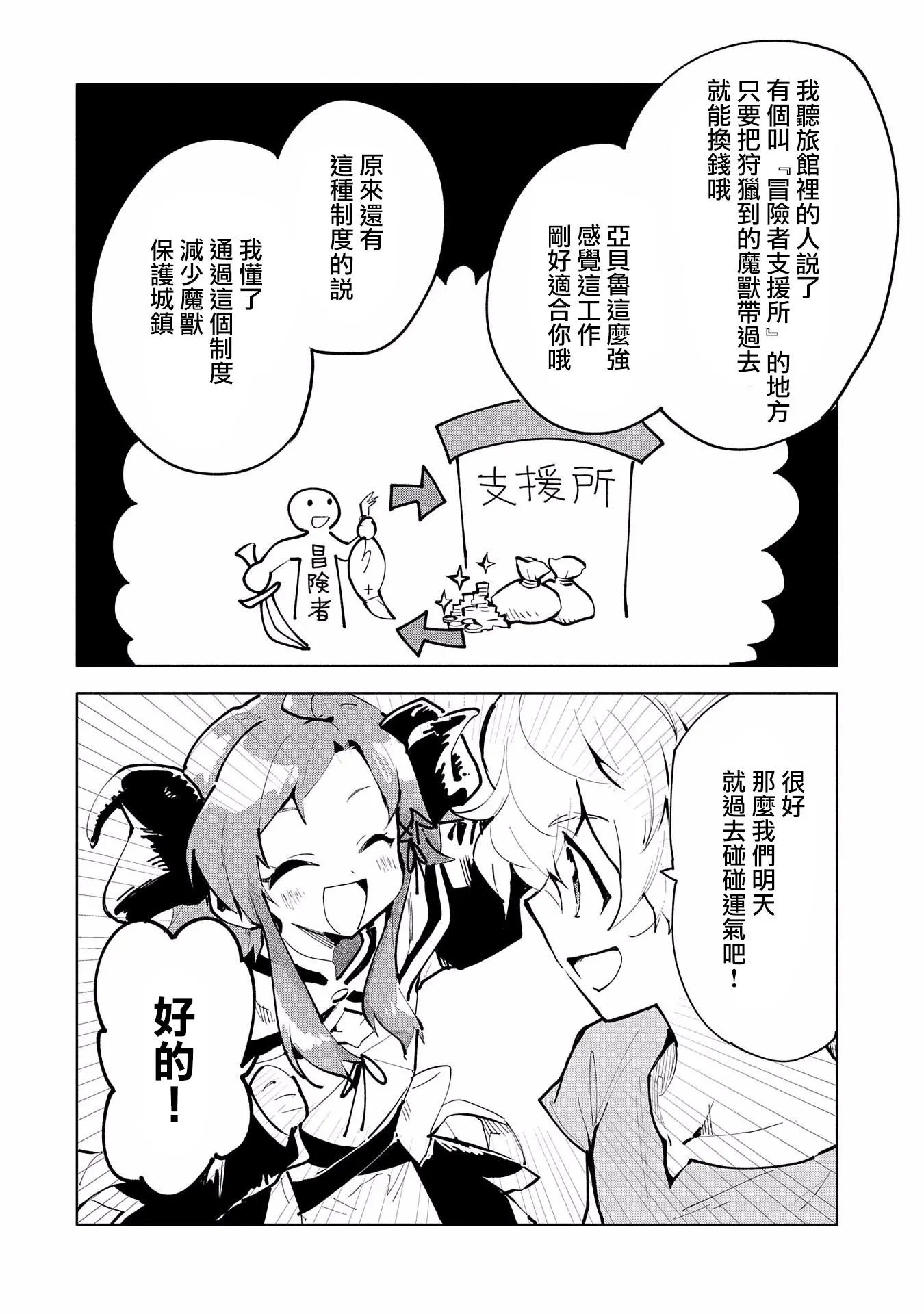 第08话