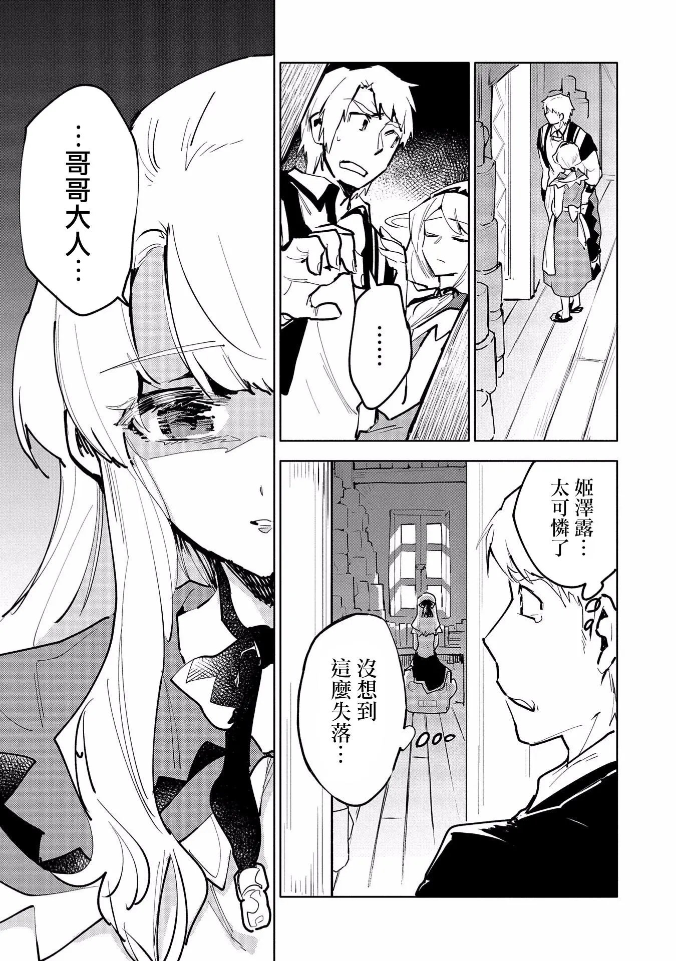 第08话