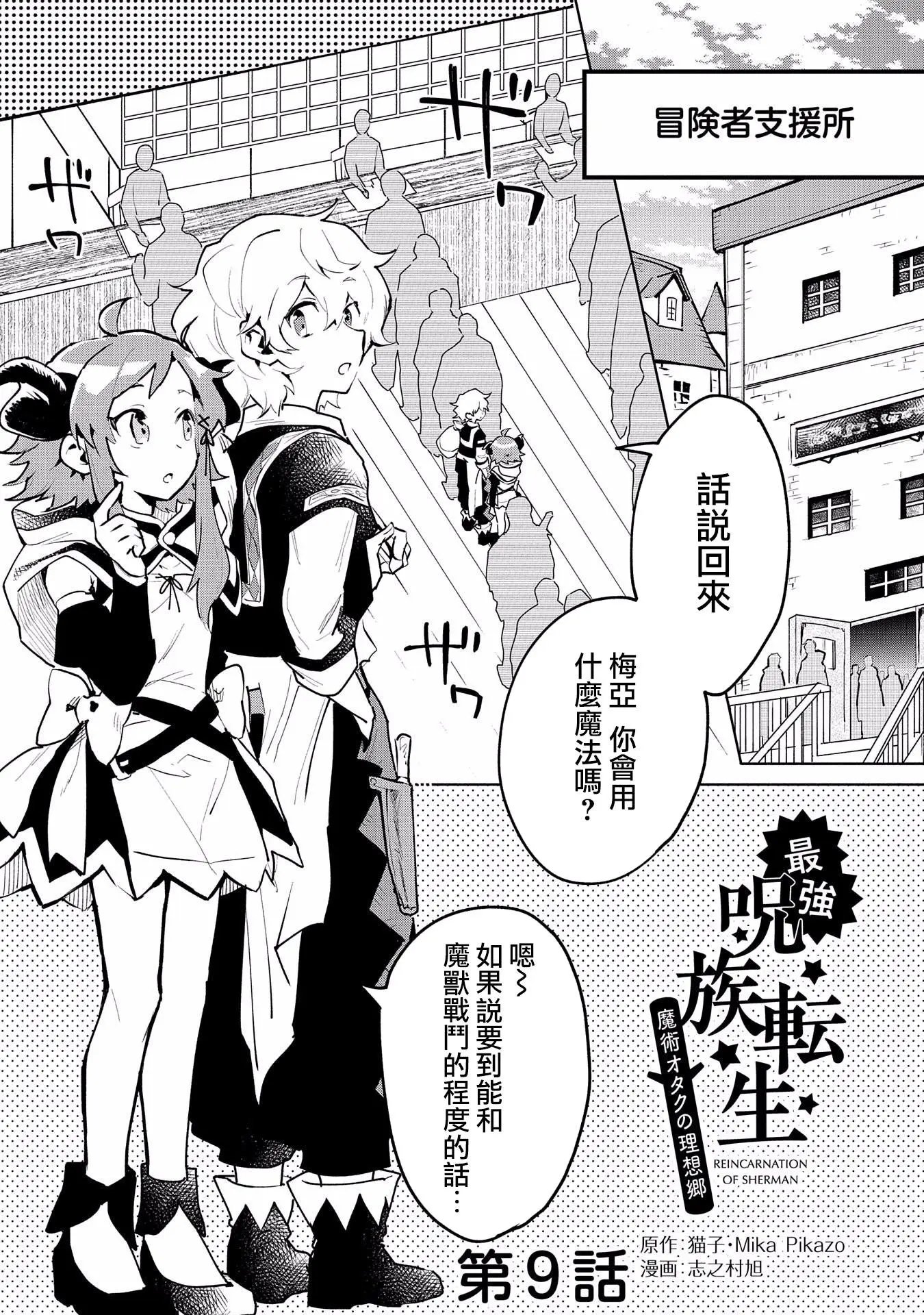 第09话