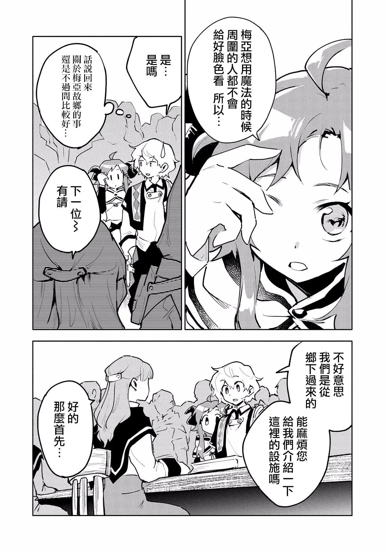 第09话