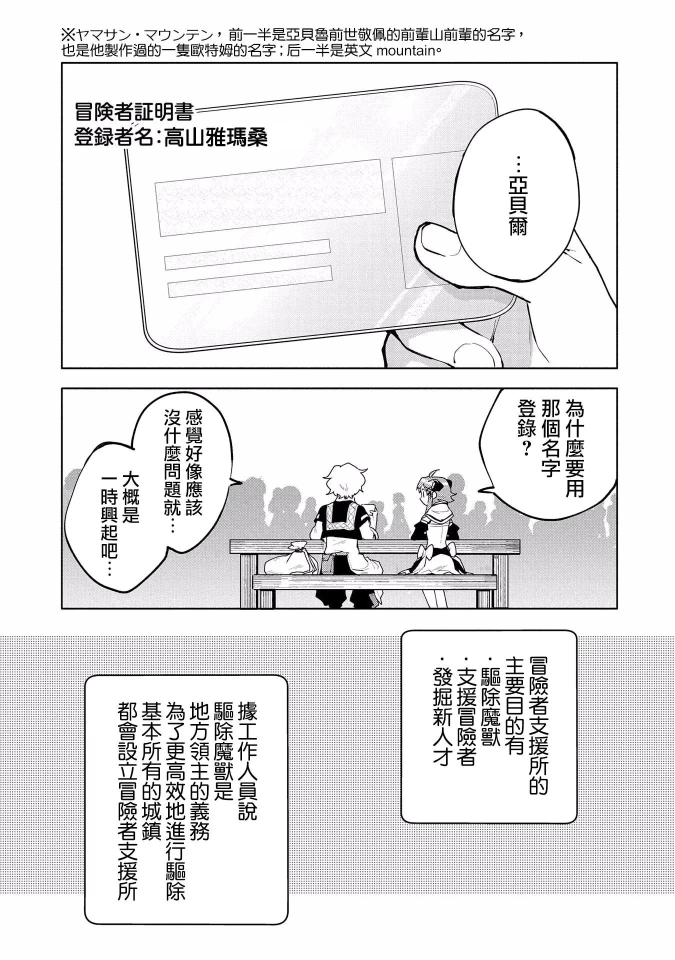 第09话
