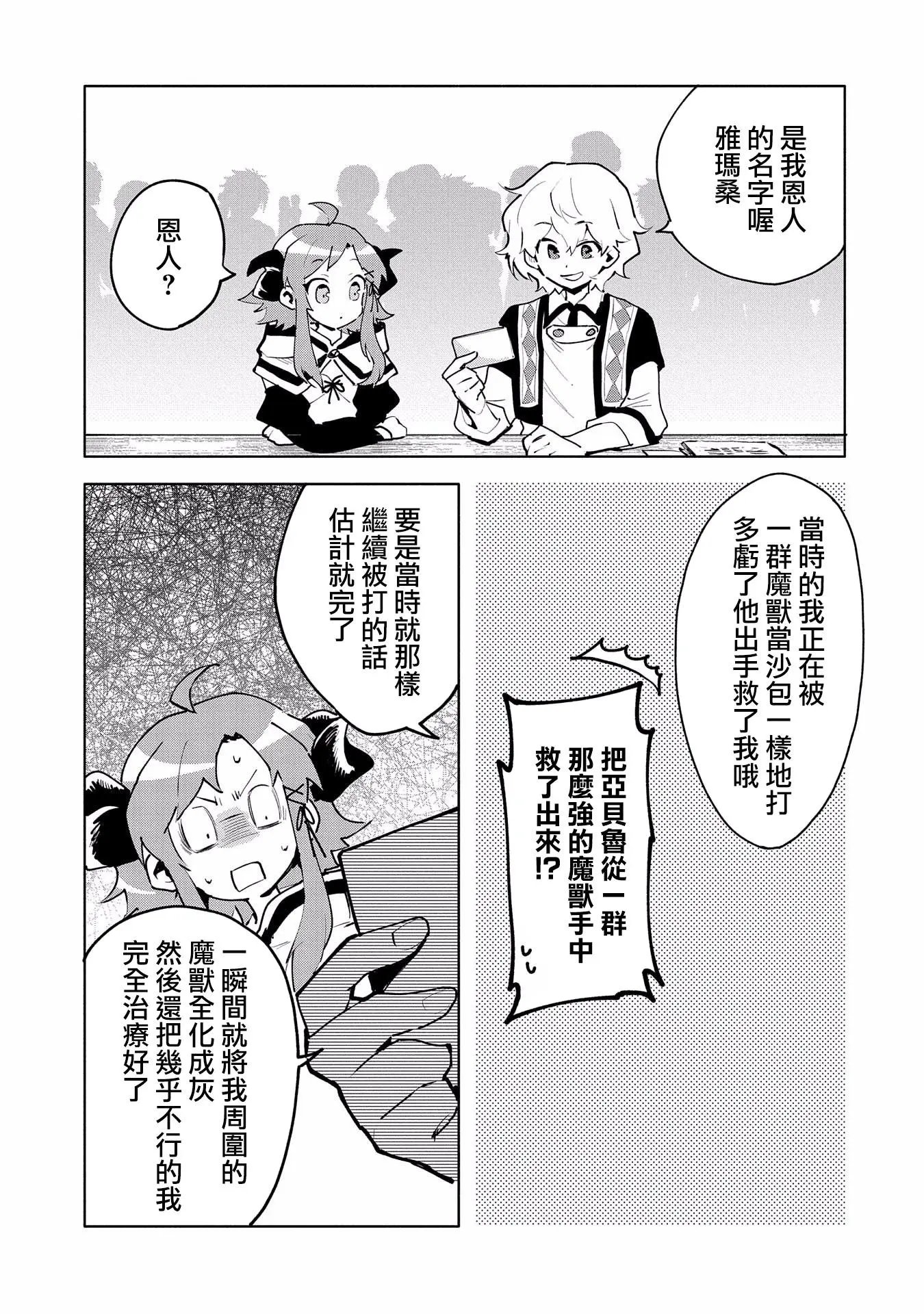 第09话