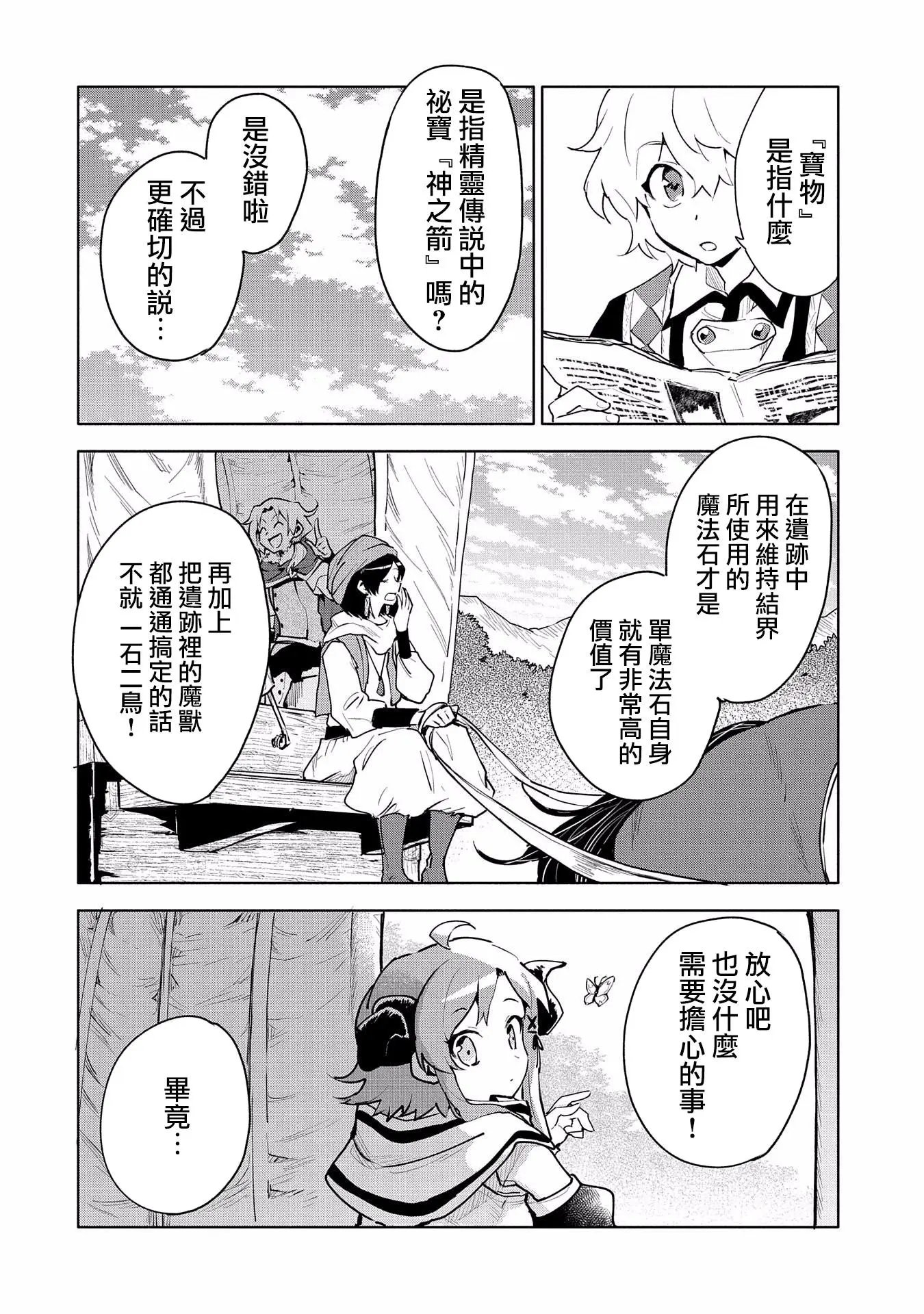第09话