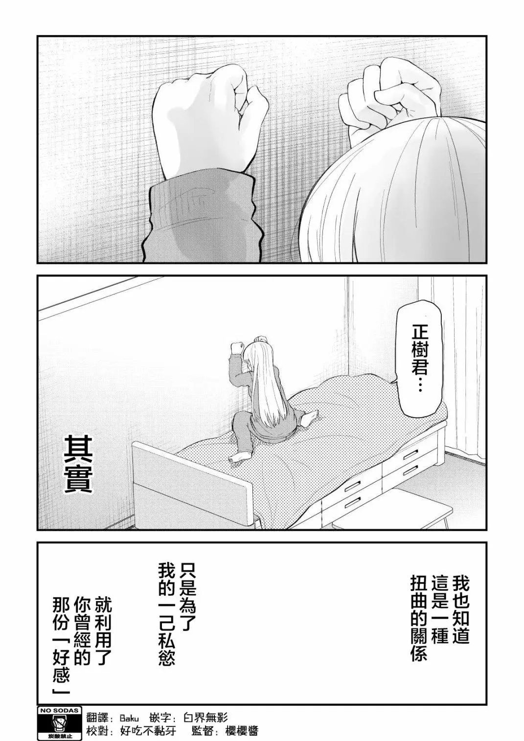 第87话
