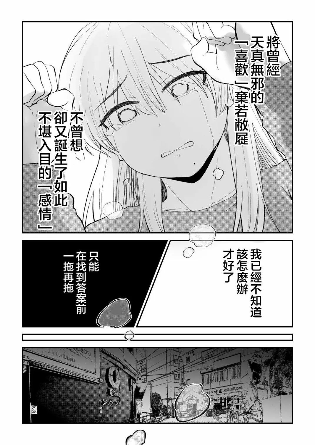 第87话