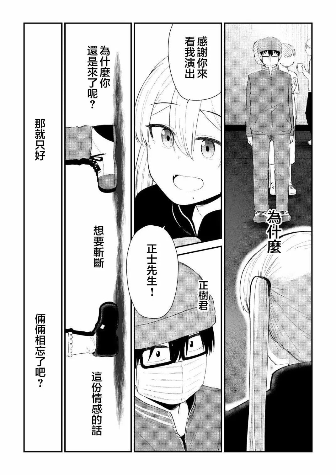 第87话