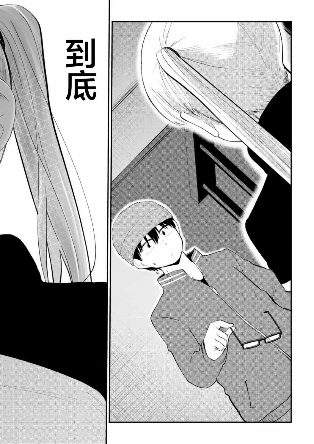 第87话