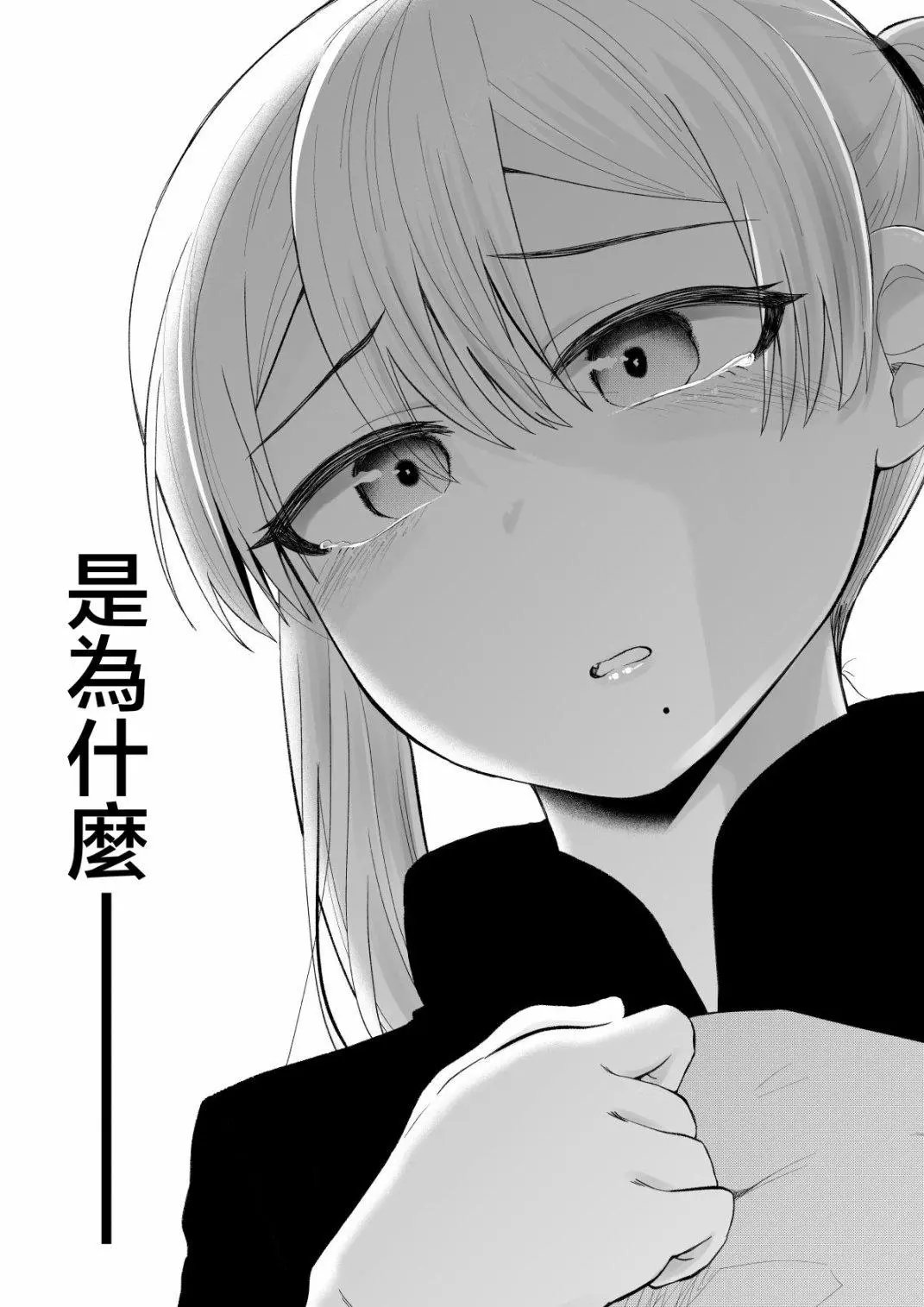 第87话