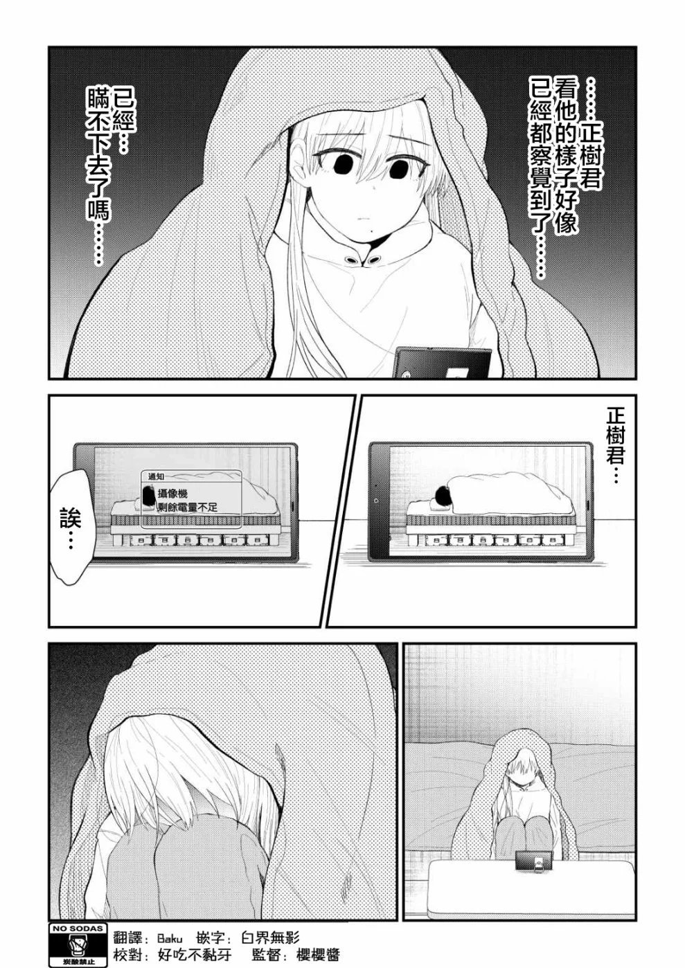 第88话