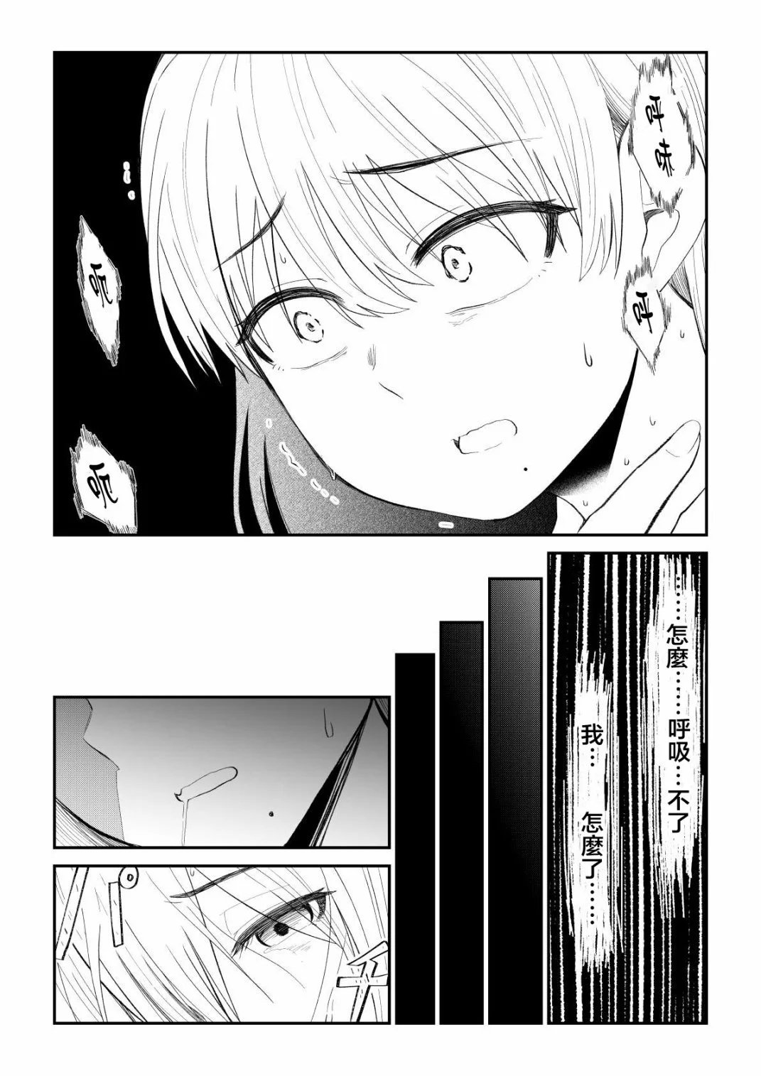 第88话