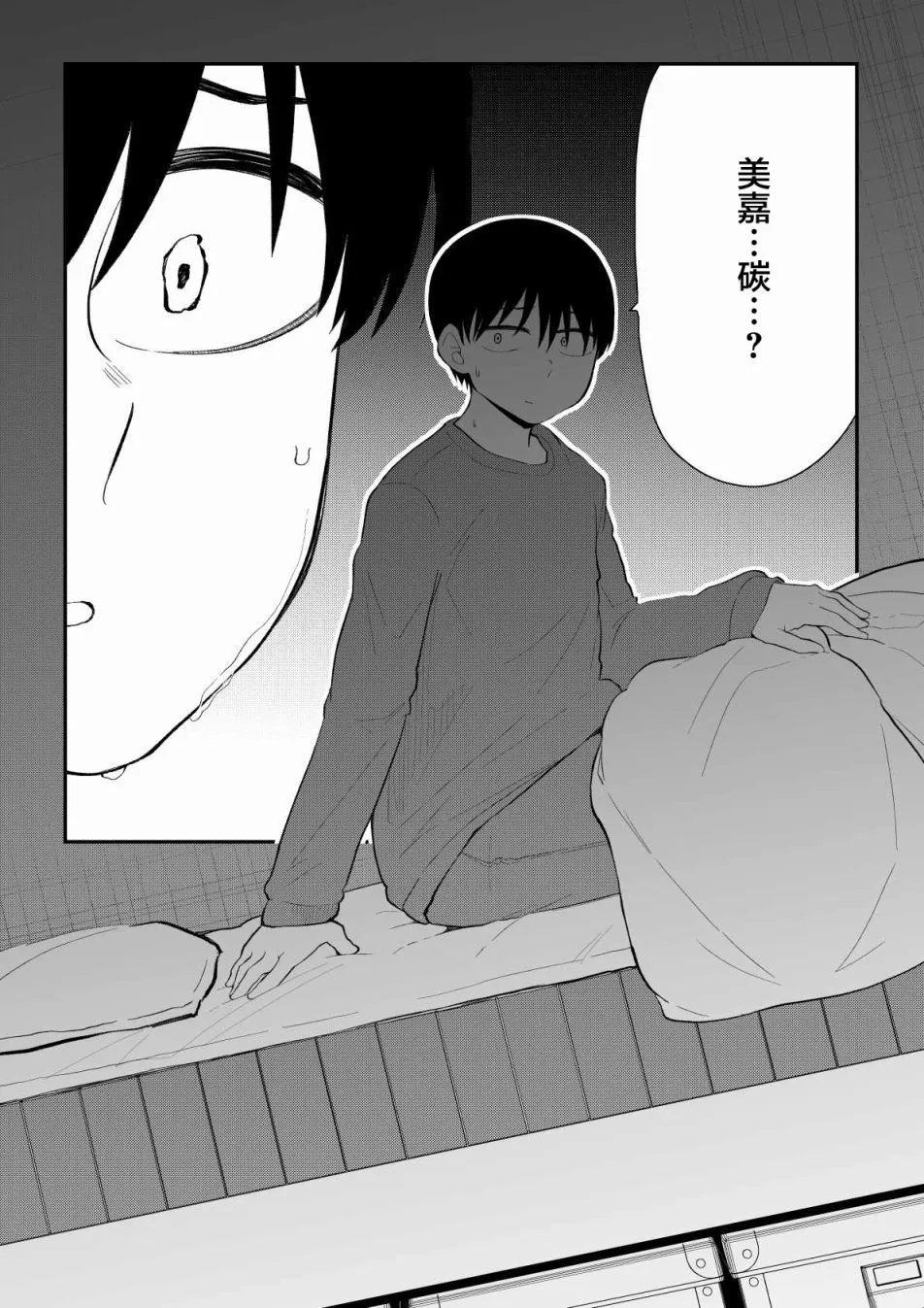 第90话