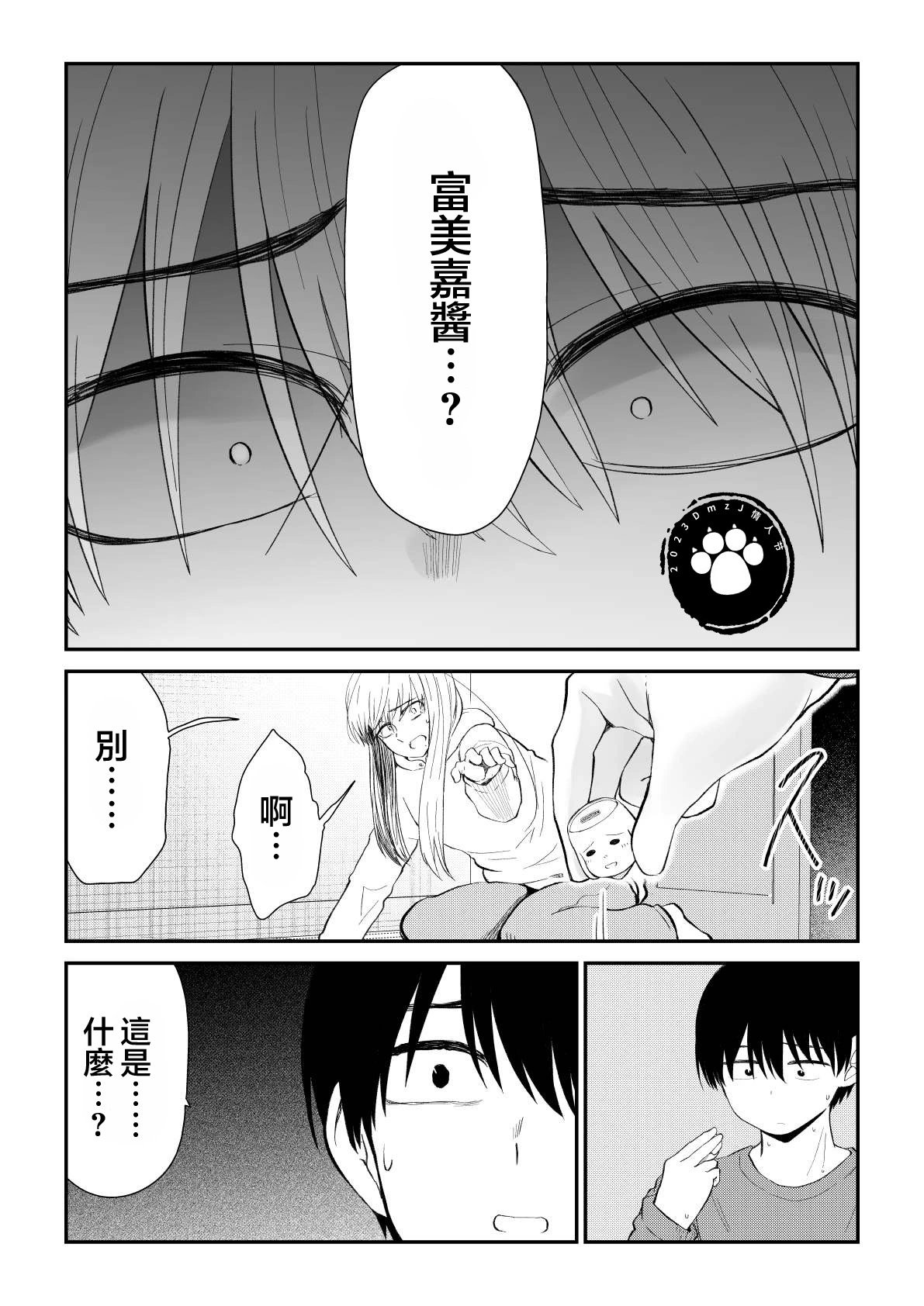 第91话