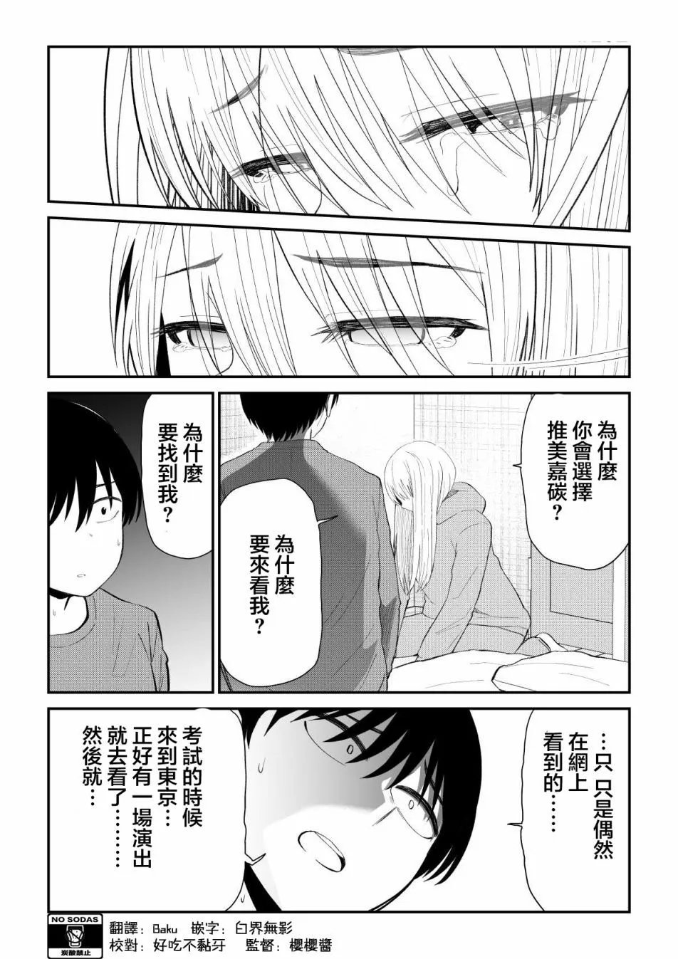 第92话